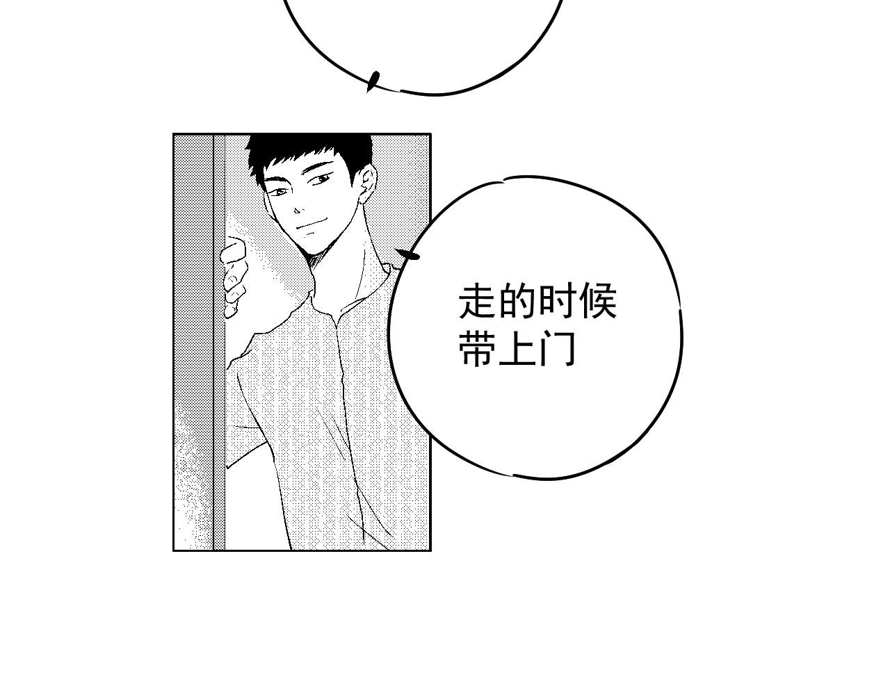 楼上楼下 3-2  谢什么  傻瓜 第18页