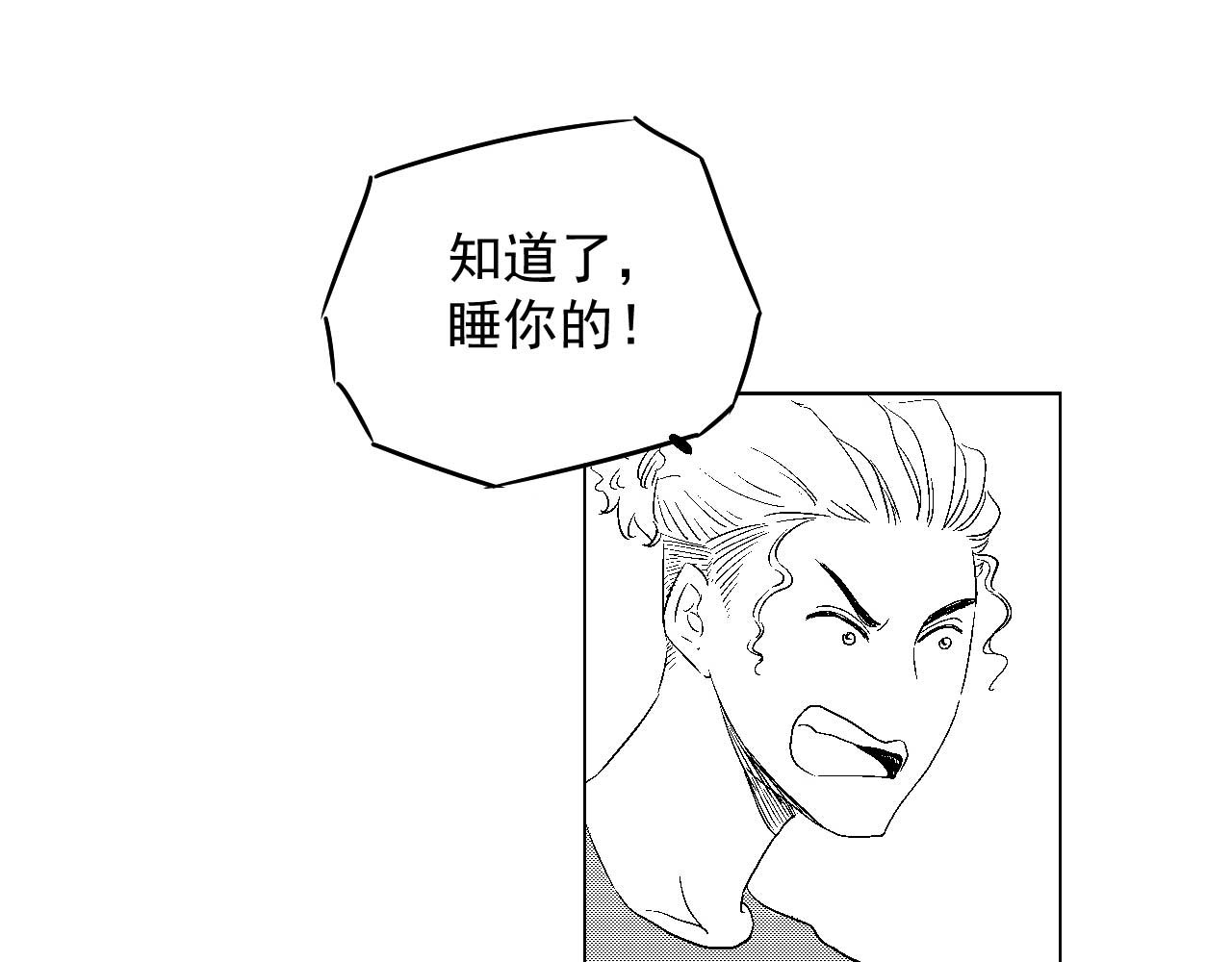楼上楼下 3-2  谢什么  傻瓜 第19页
