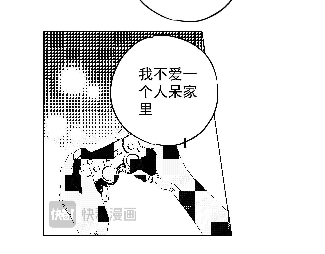 楼上楼下 3-2  谢什么  傻瓜 第29页