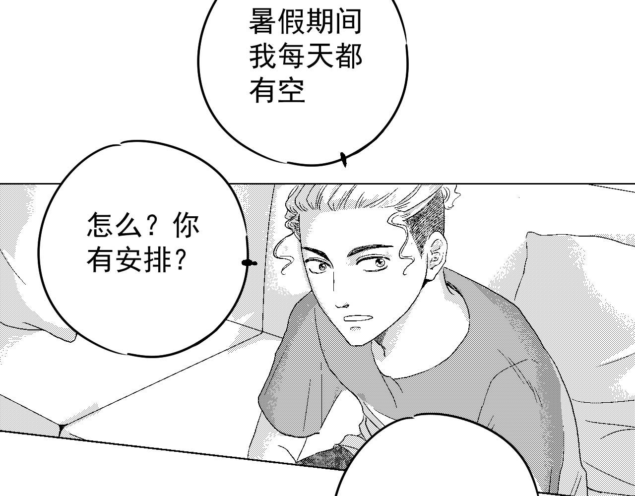 楼上楼下 3-2  谢什么  傻瓜 第4页