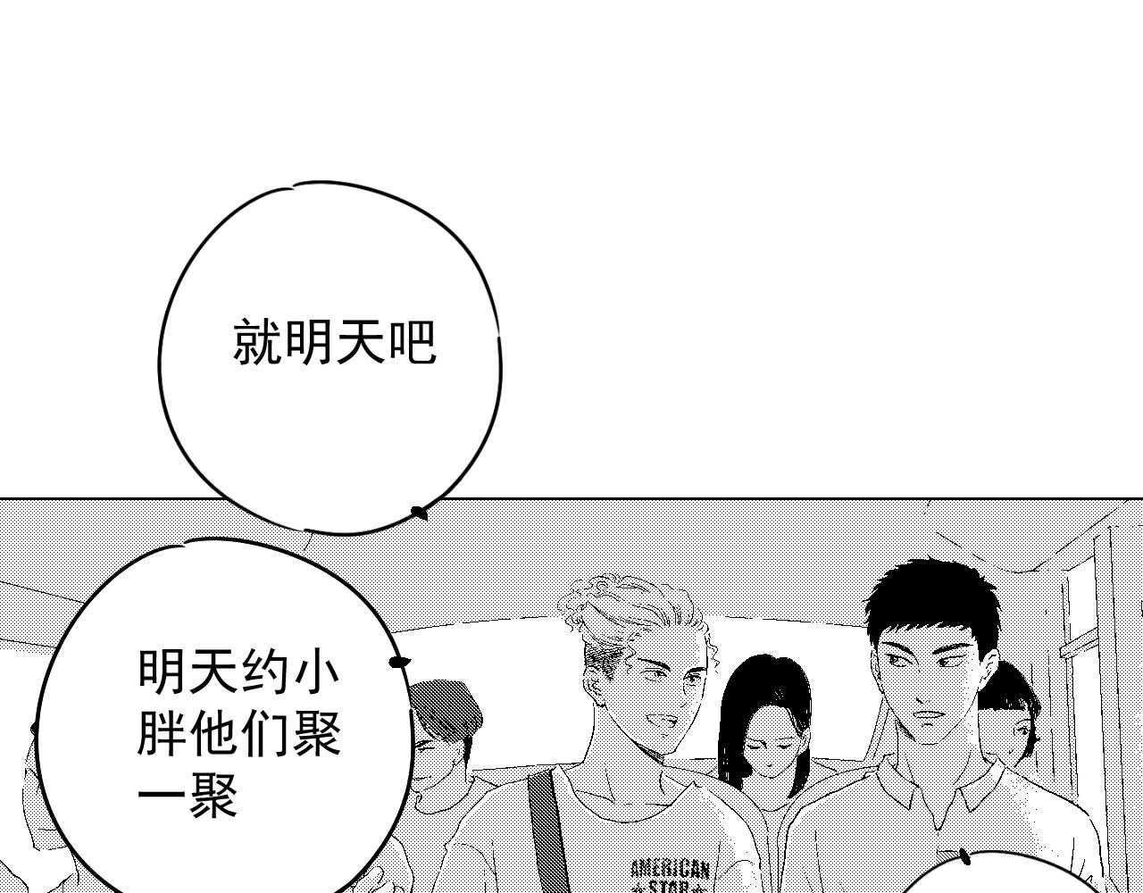 楼上楼下 3-2  谢什么  傻瓜 第43页
