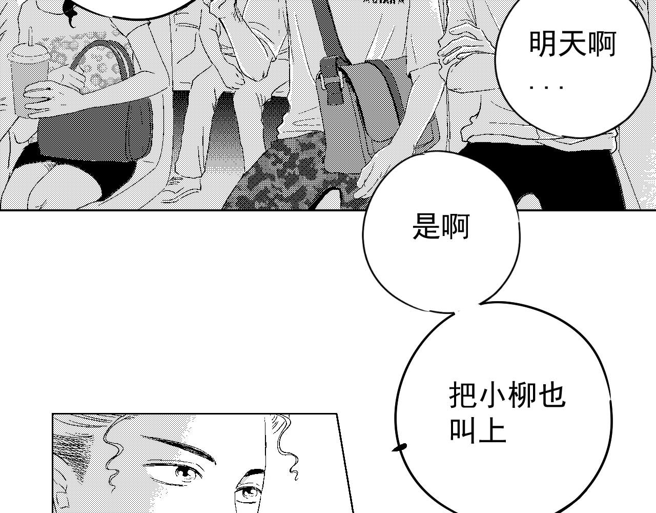 楼上楼下 3-2  谢什么  傻瓜 第44页