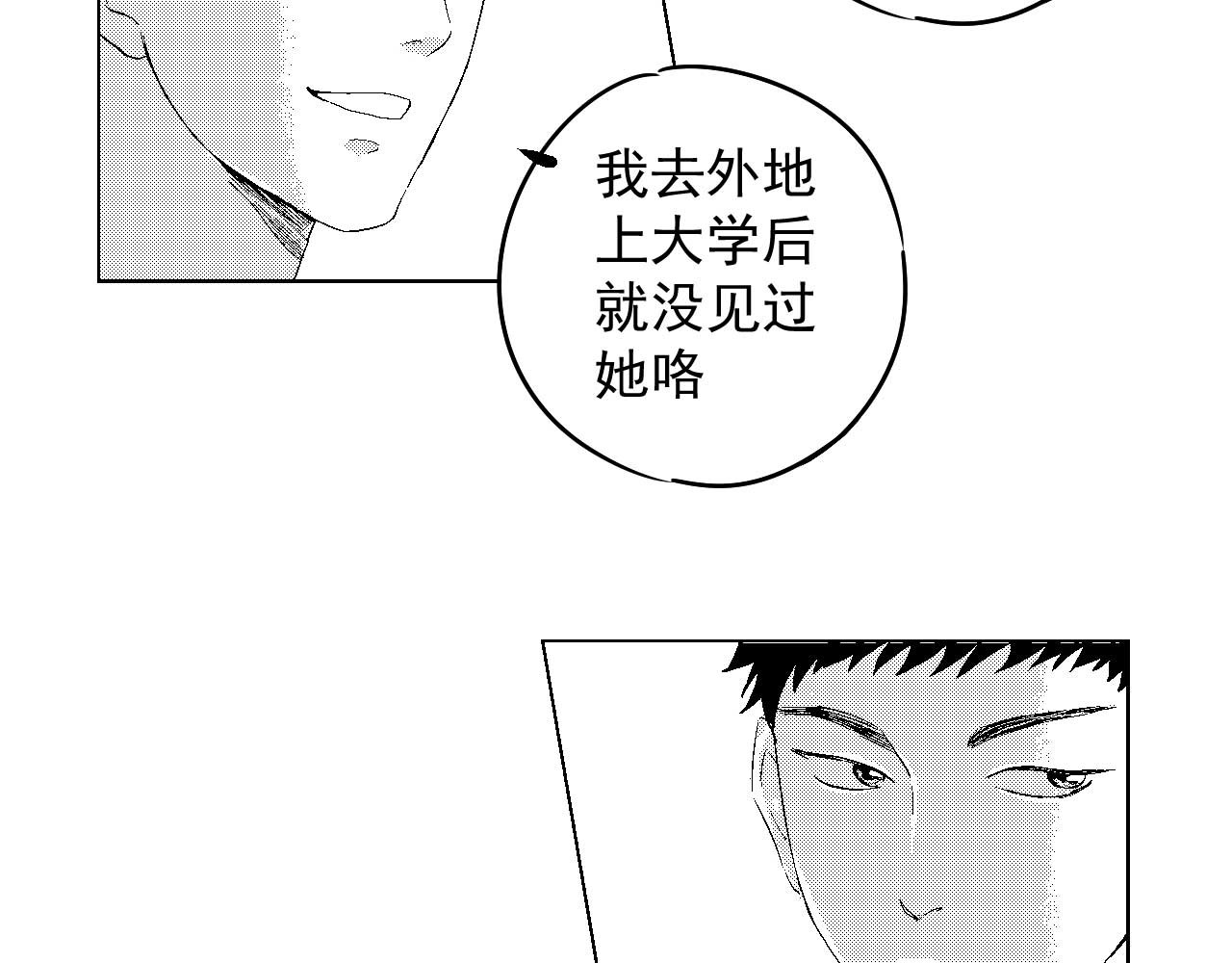 楼上楼下 3-2  谢什么  傻瓜 第45页