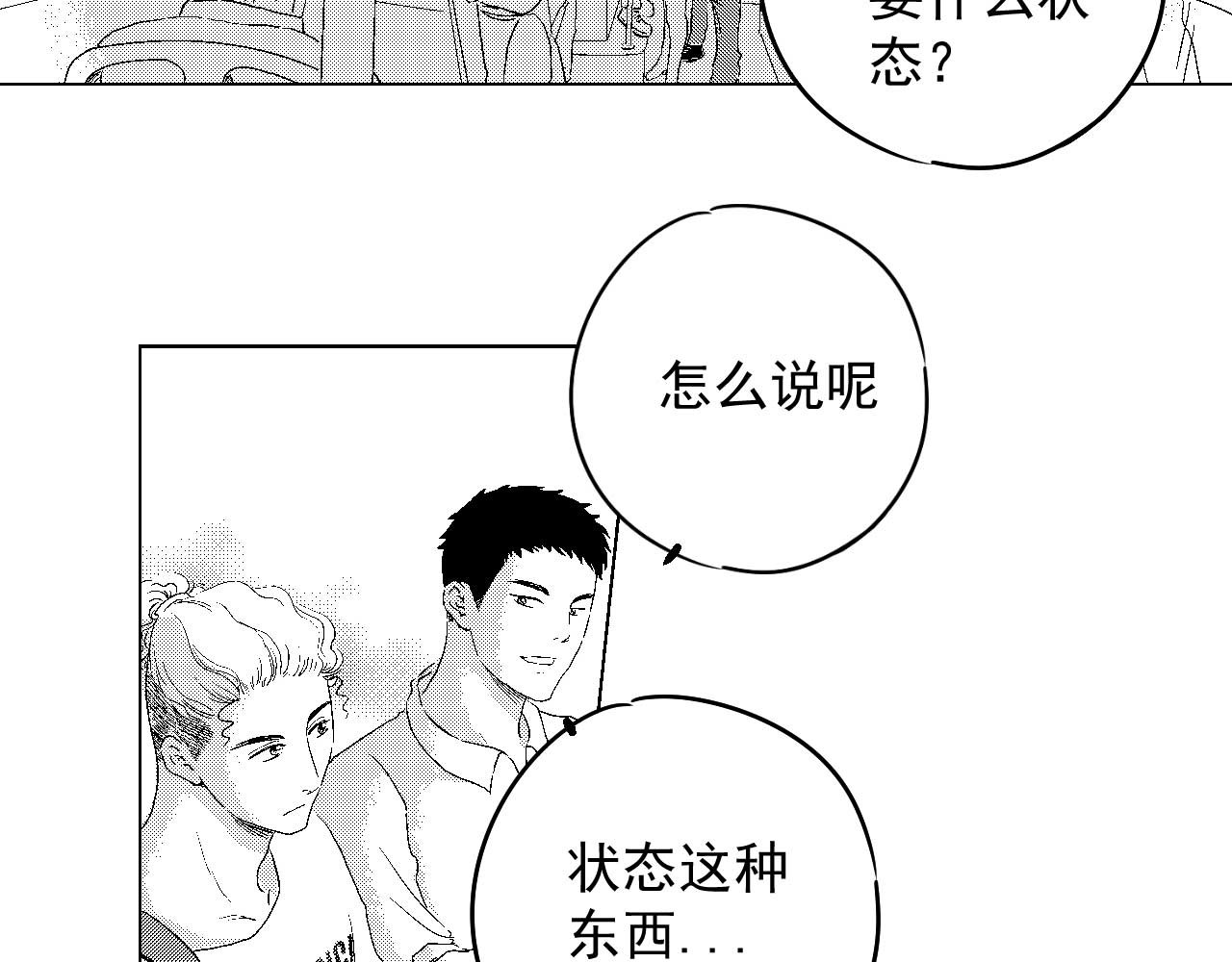 楼上楼下 3-2  谢什么  傻瓜 第48页