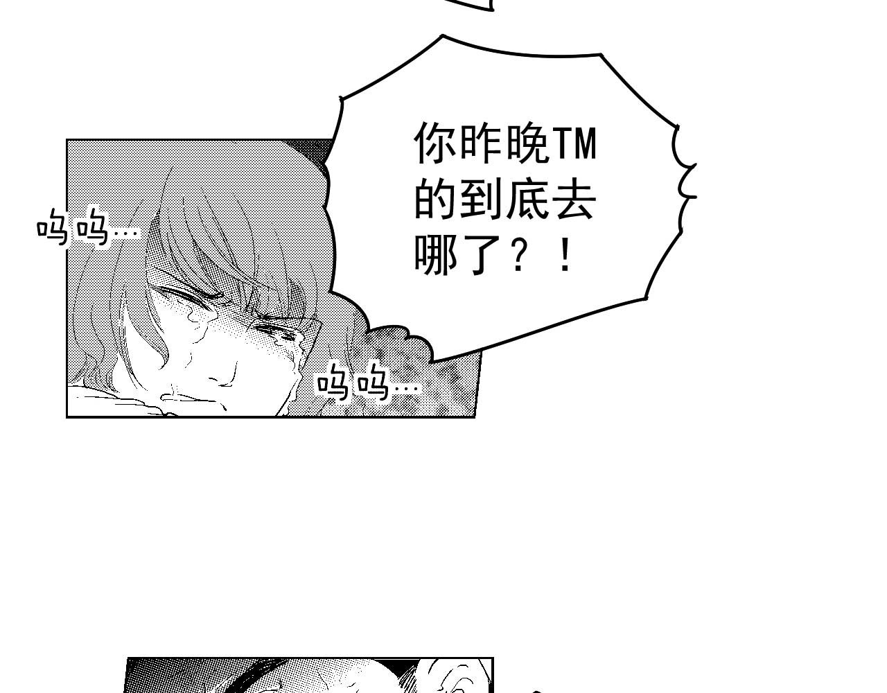 楼上楼下 3-2  谢什么  傻瓜 第54页