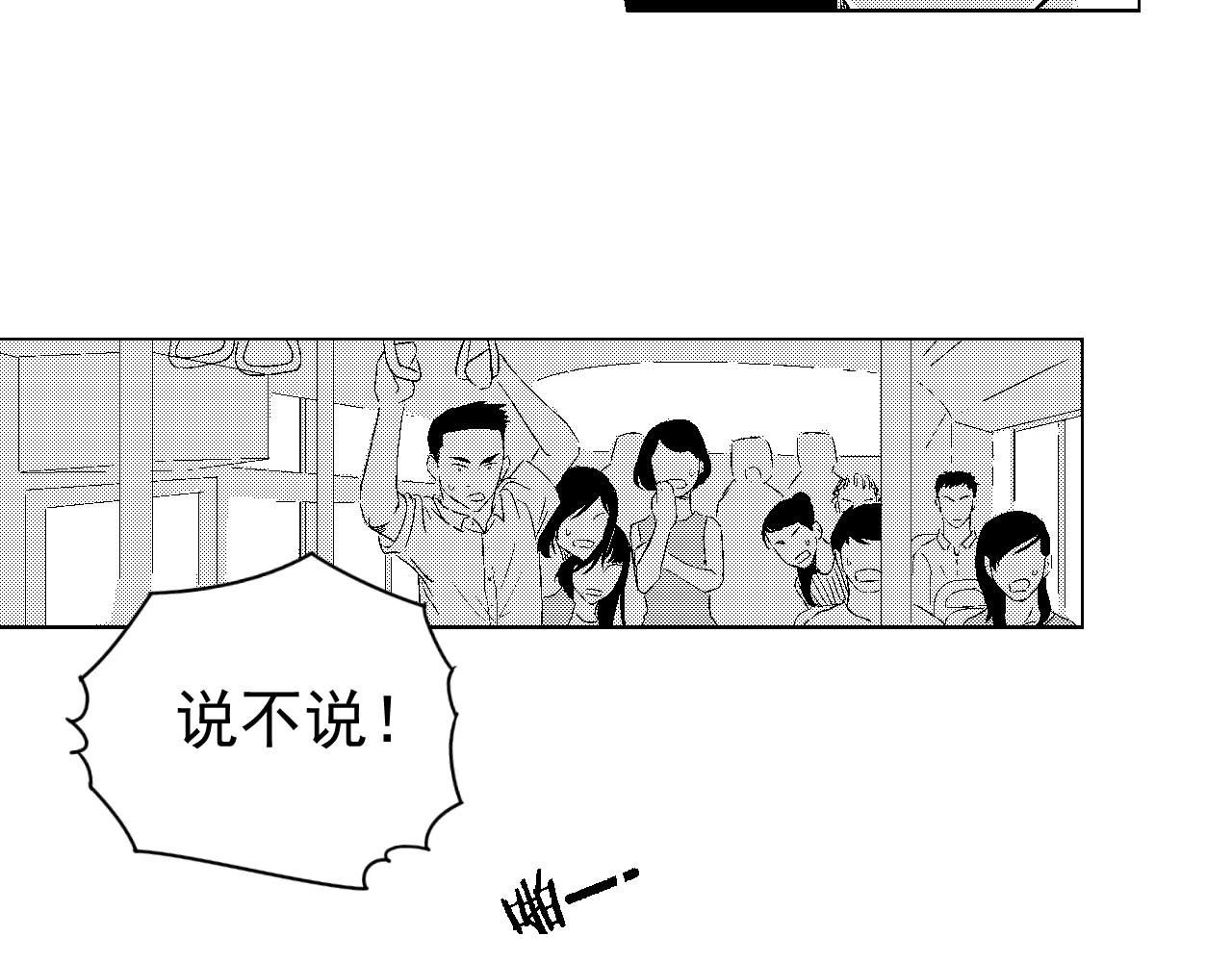 楼上楼下 3-2  谢什么  傻瓜 第58页