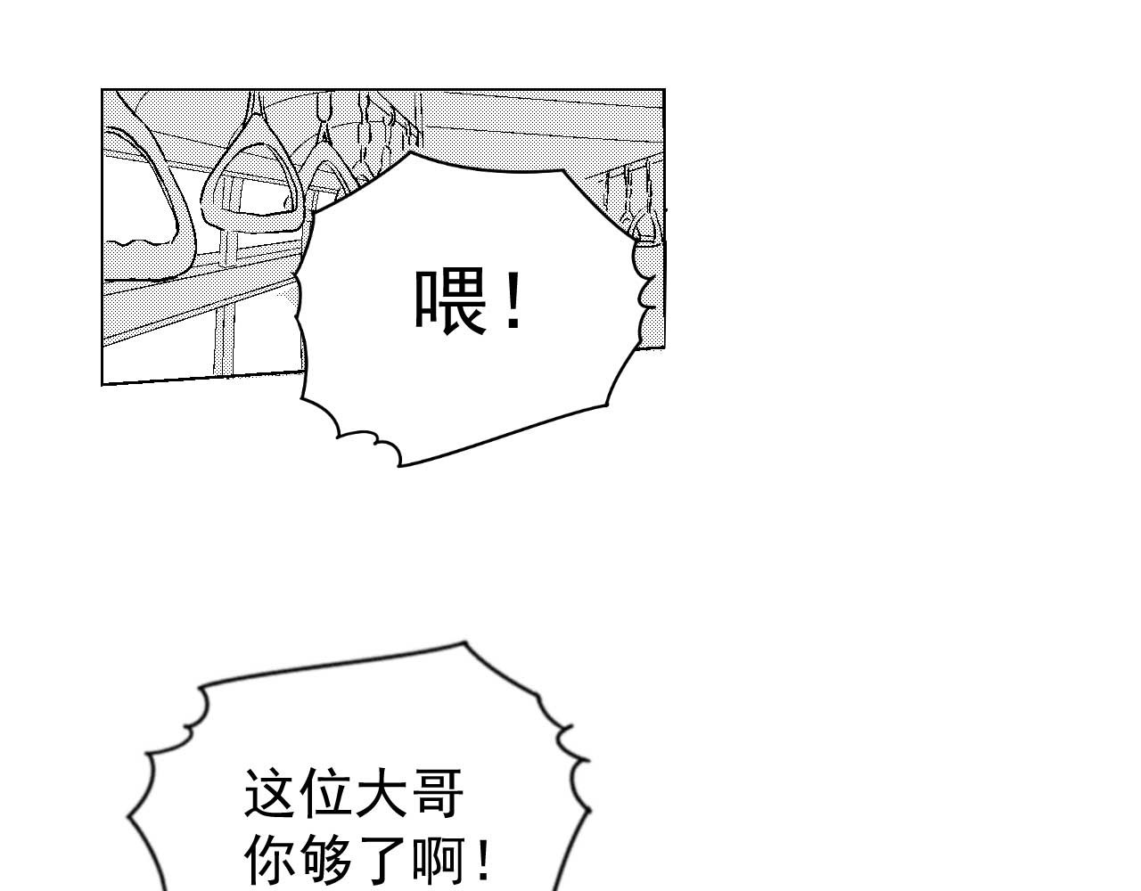 楼上楼下 3-2  谢什么  傻瓜 第61页