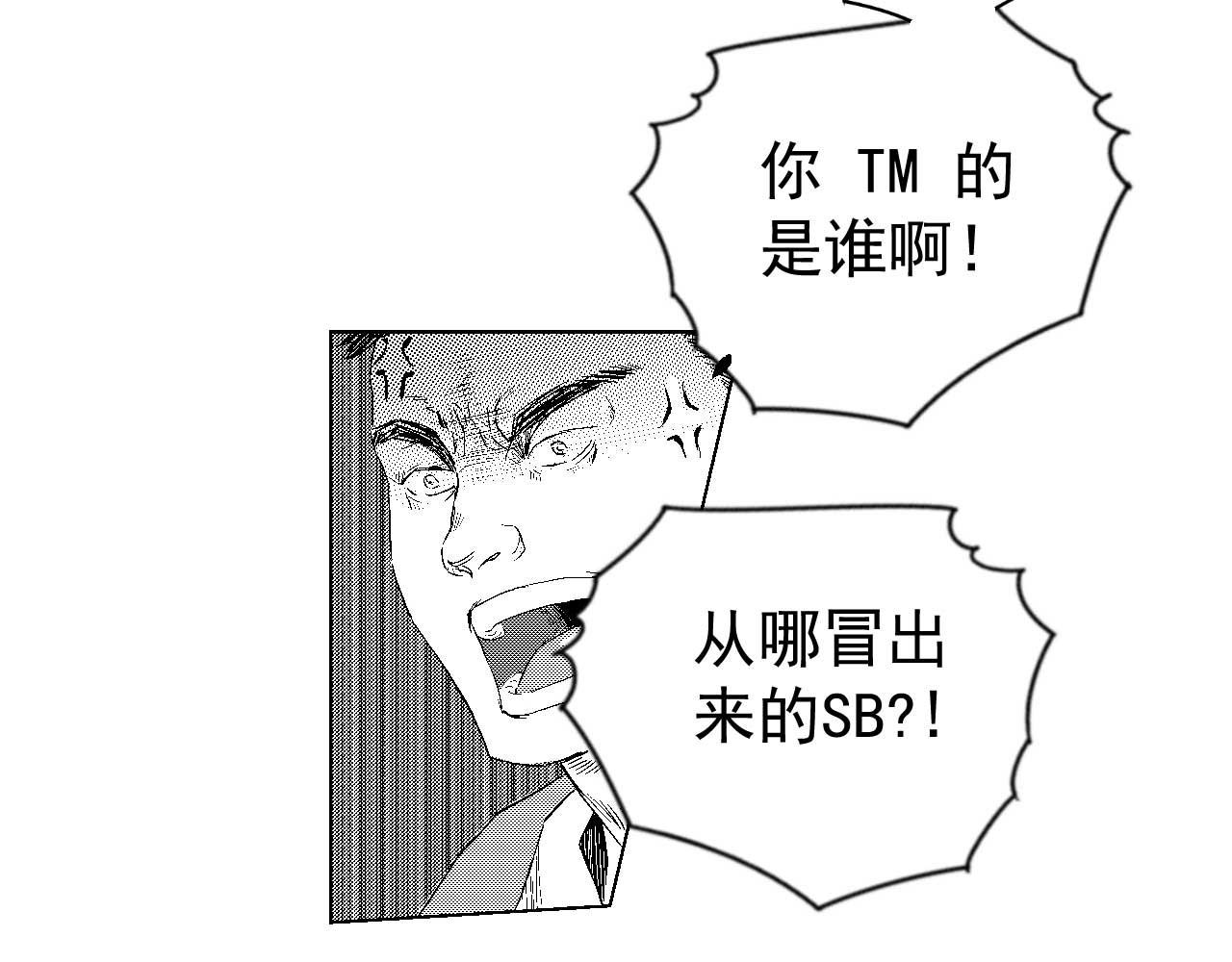 楼上楼下 3-2  谢什么  傻瓜 第63页