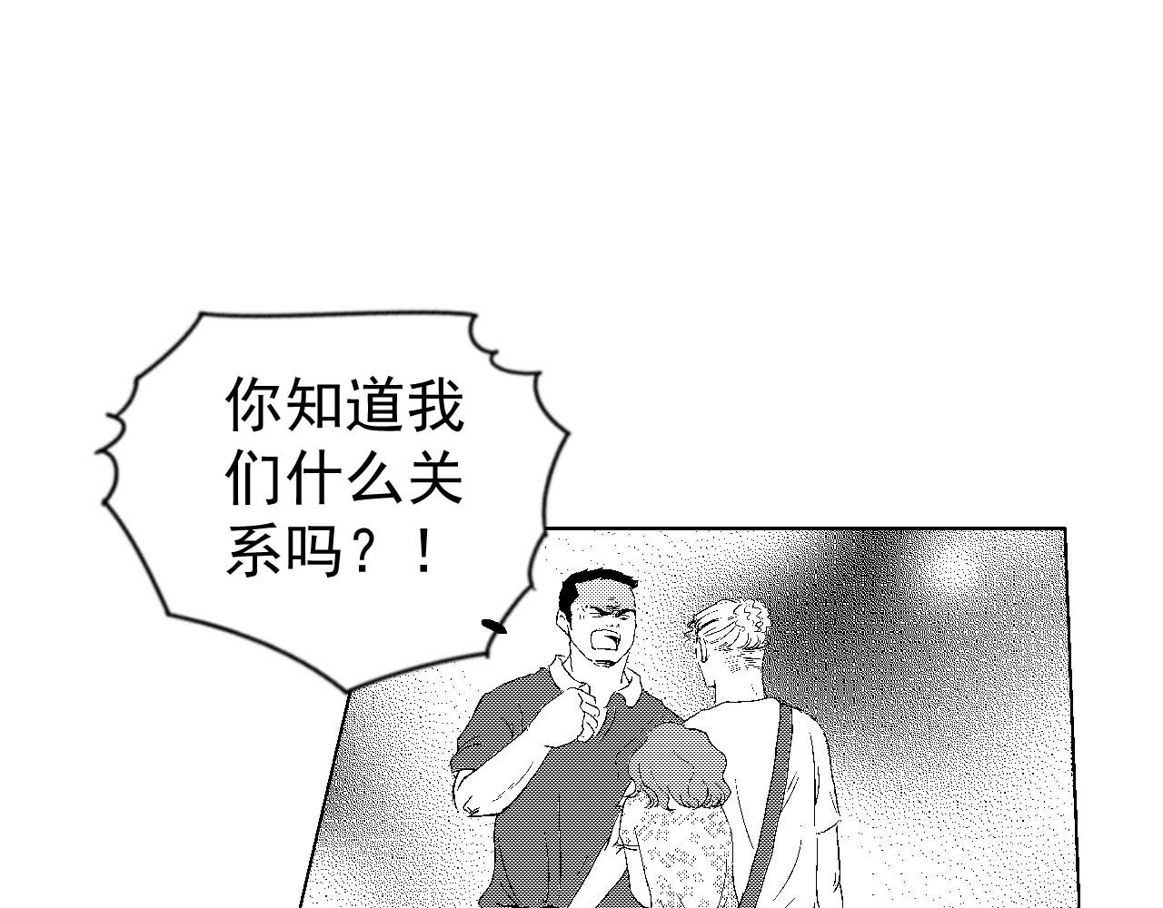 楼上楼下 3-2  谢什么  傻瓜 第64页
