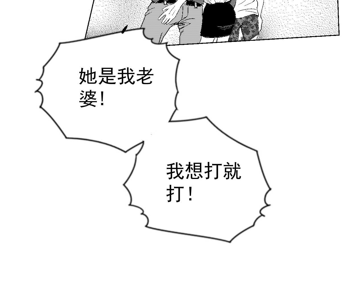 楼上楼下 3-2  谢什么  傻瓜 第65页