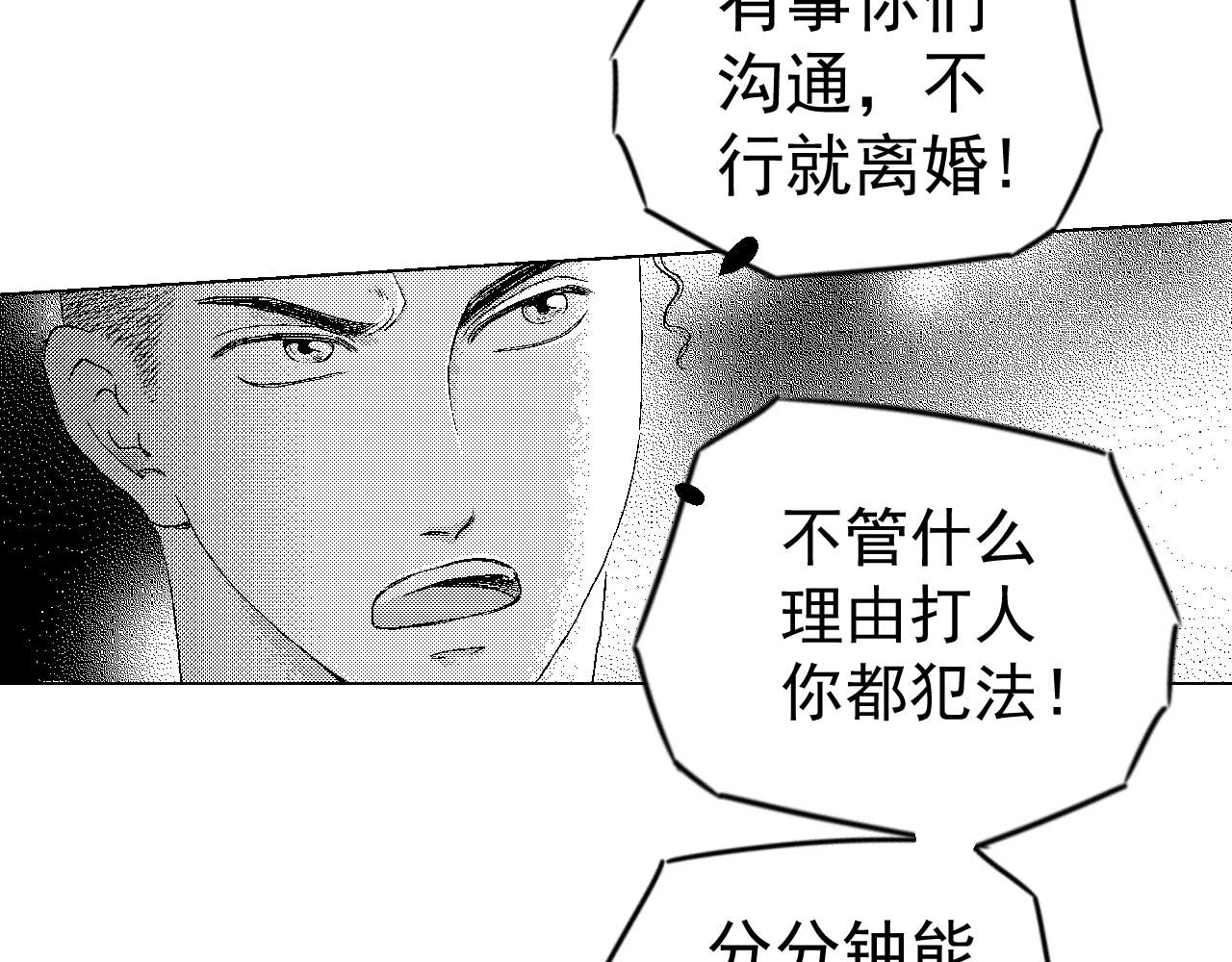 楼上楼下 3-2  谢什么  傻瓜 第68页