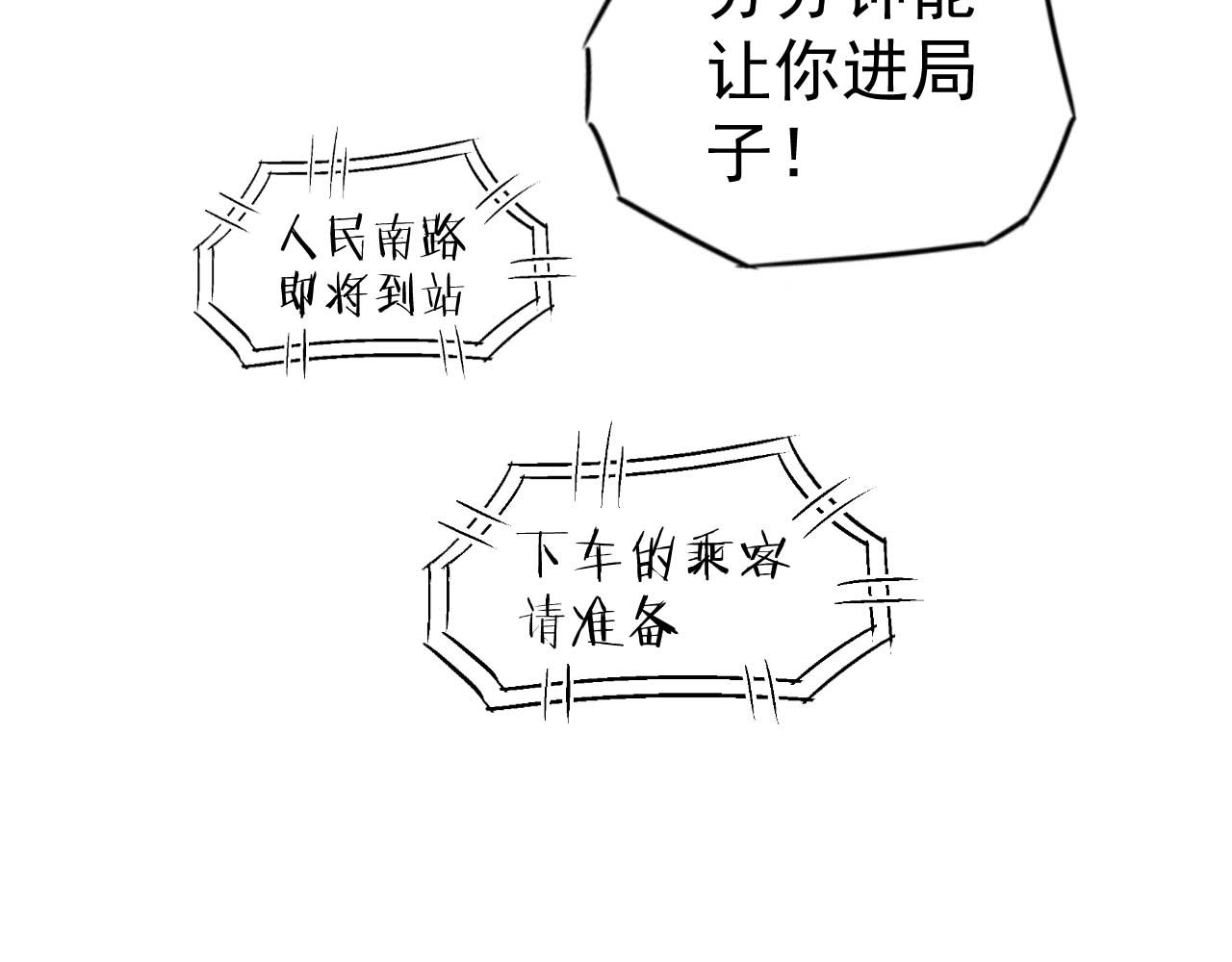 楼上楼下 3-2  谢什么  傻瓜 第69页