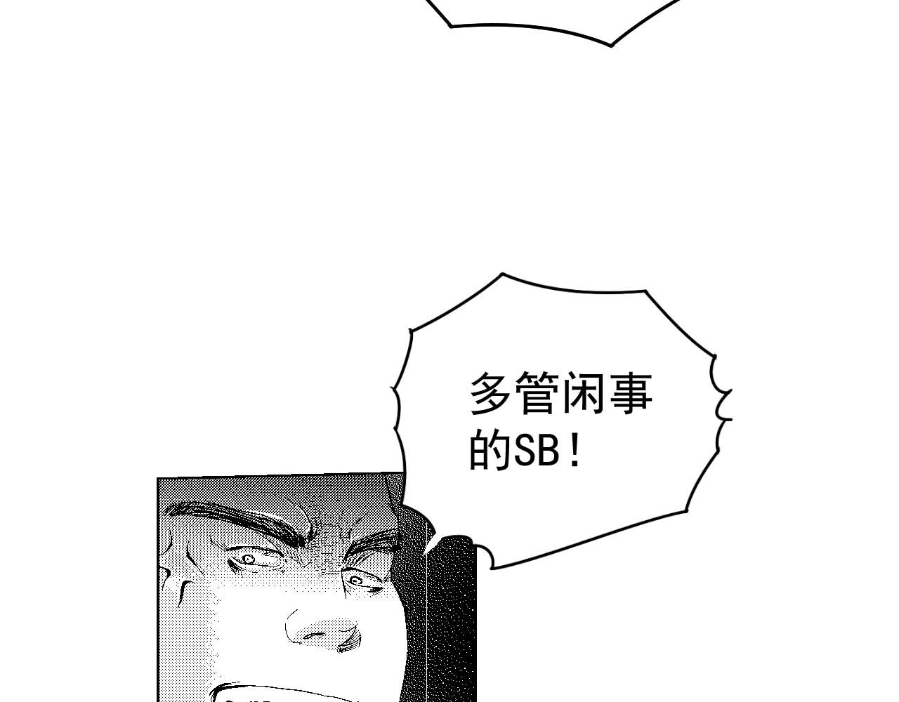 楼上楼下 3-2  谢什么  傻瓜 第73页