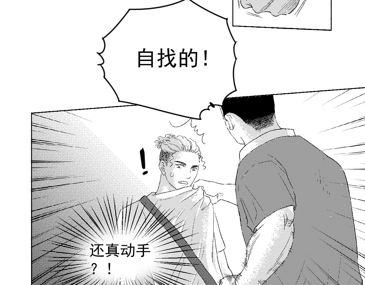 楼上楼下 3-2  谢什么  傻瓜 第80页