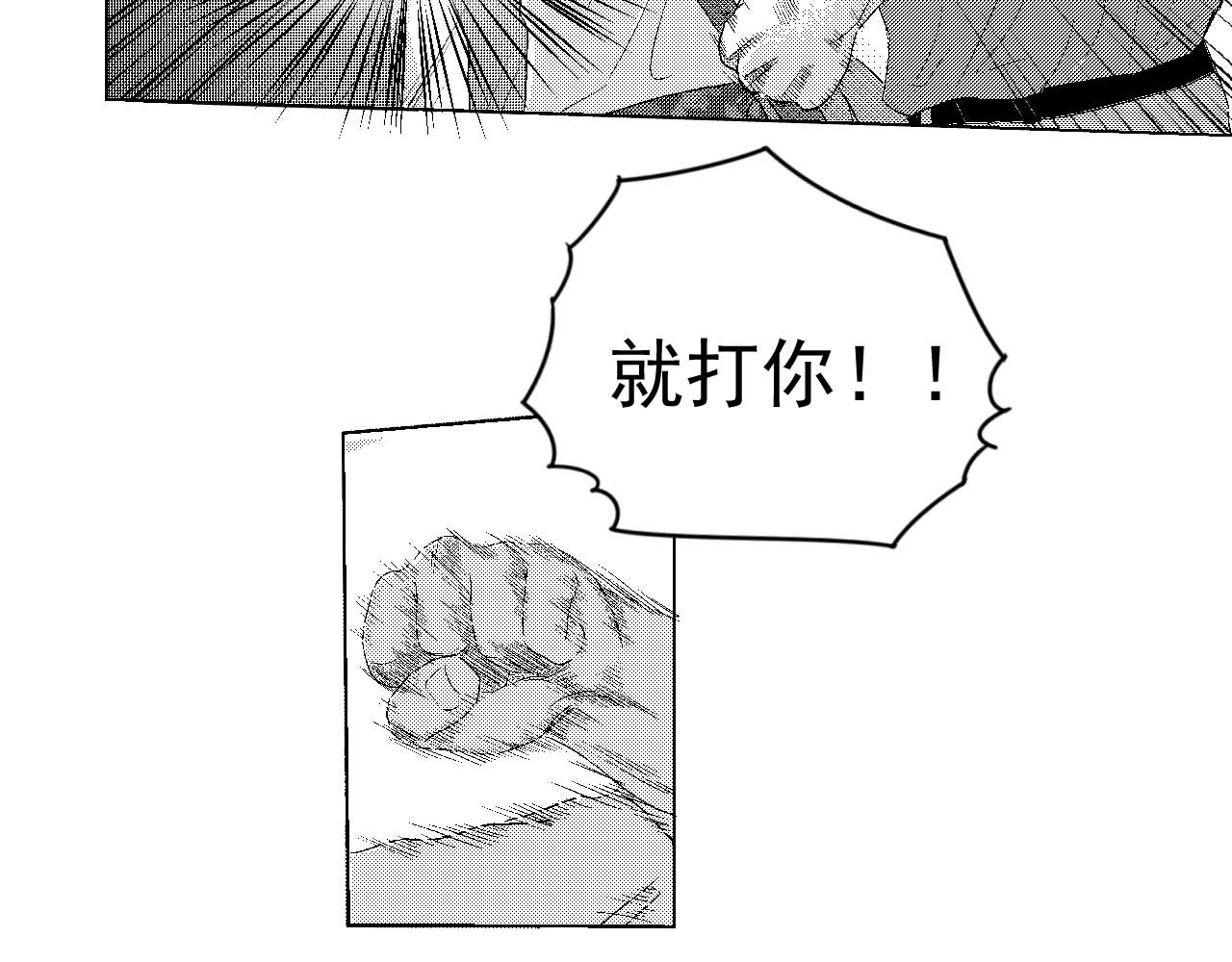 楼上楼下 3-2  谢什么  傻瓜 第81页