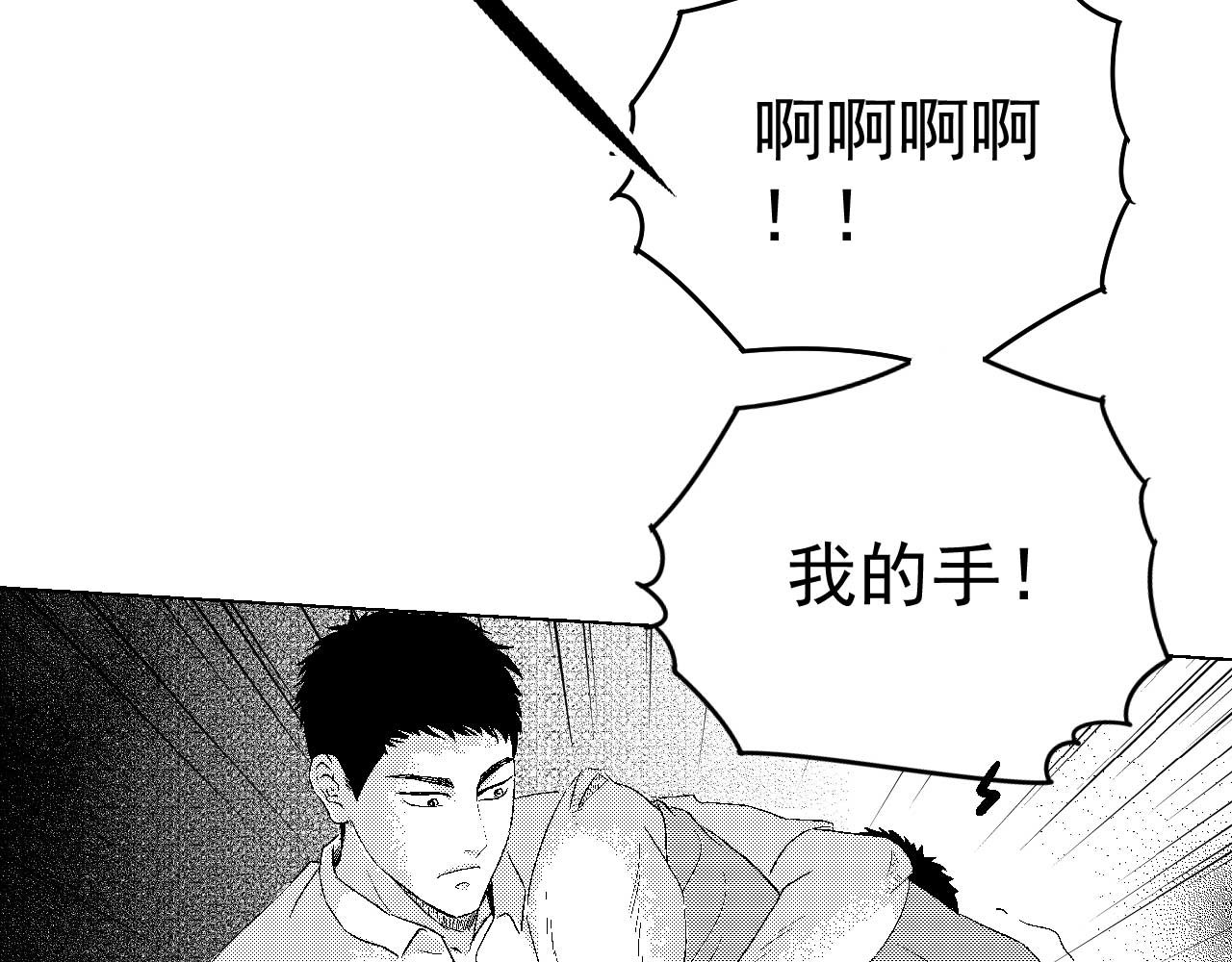 楼上楼下 3-2  谢什么  傻瓜 第86页