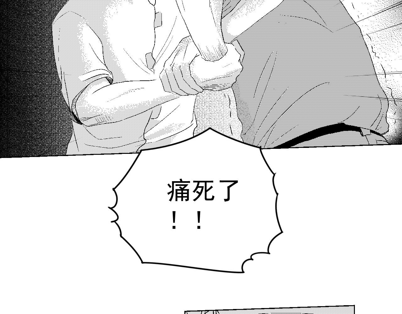 楼上楼下 3-2  谢什么  傻瓜 第87页