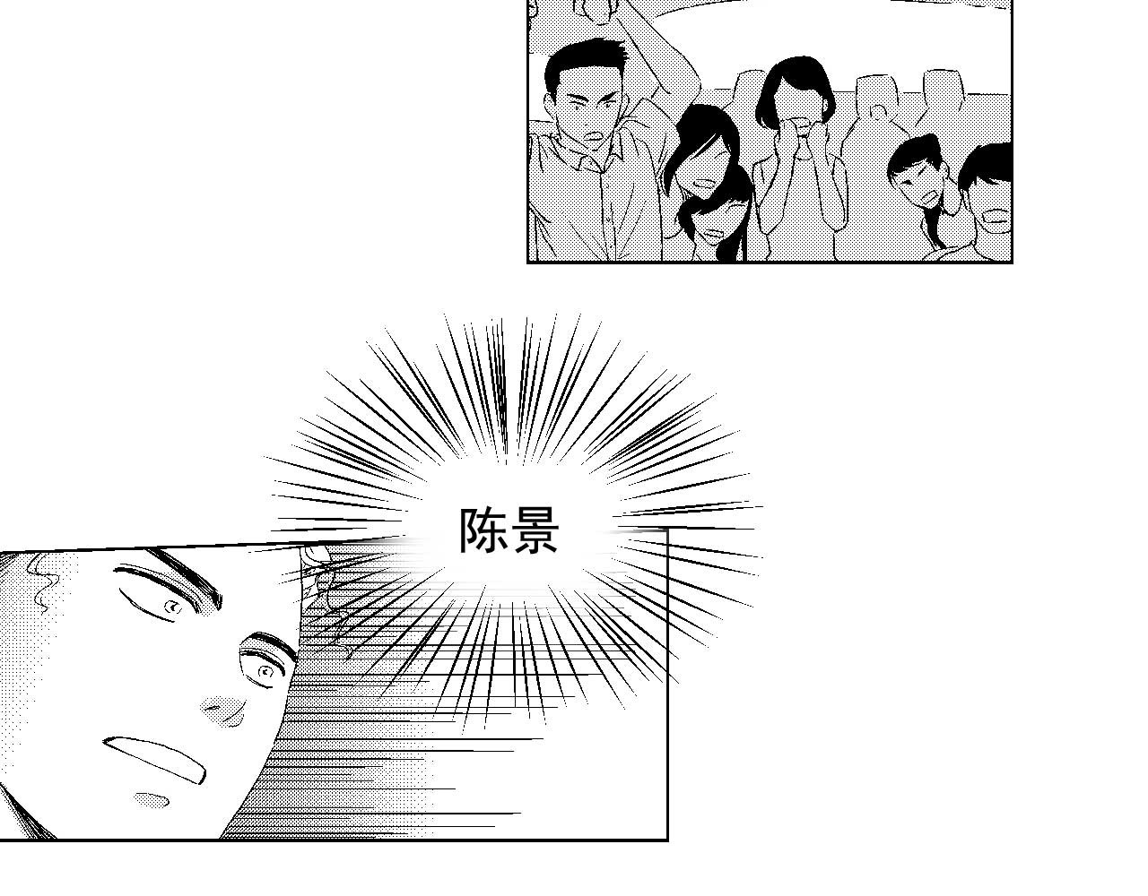 楼上楼下 3-2  谢什么  傻瓜 第88页