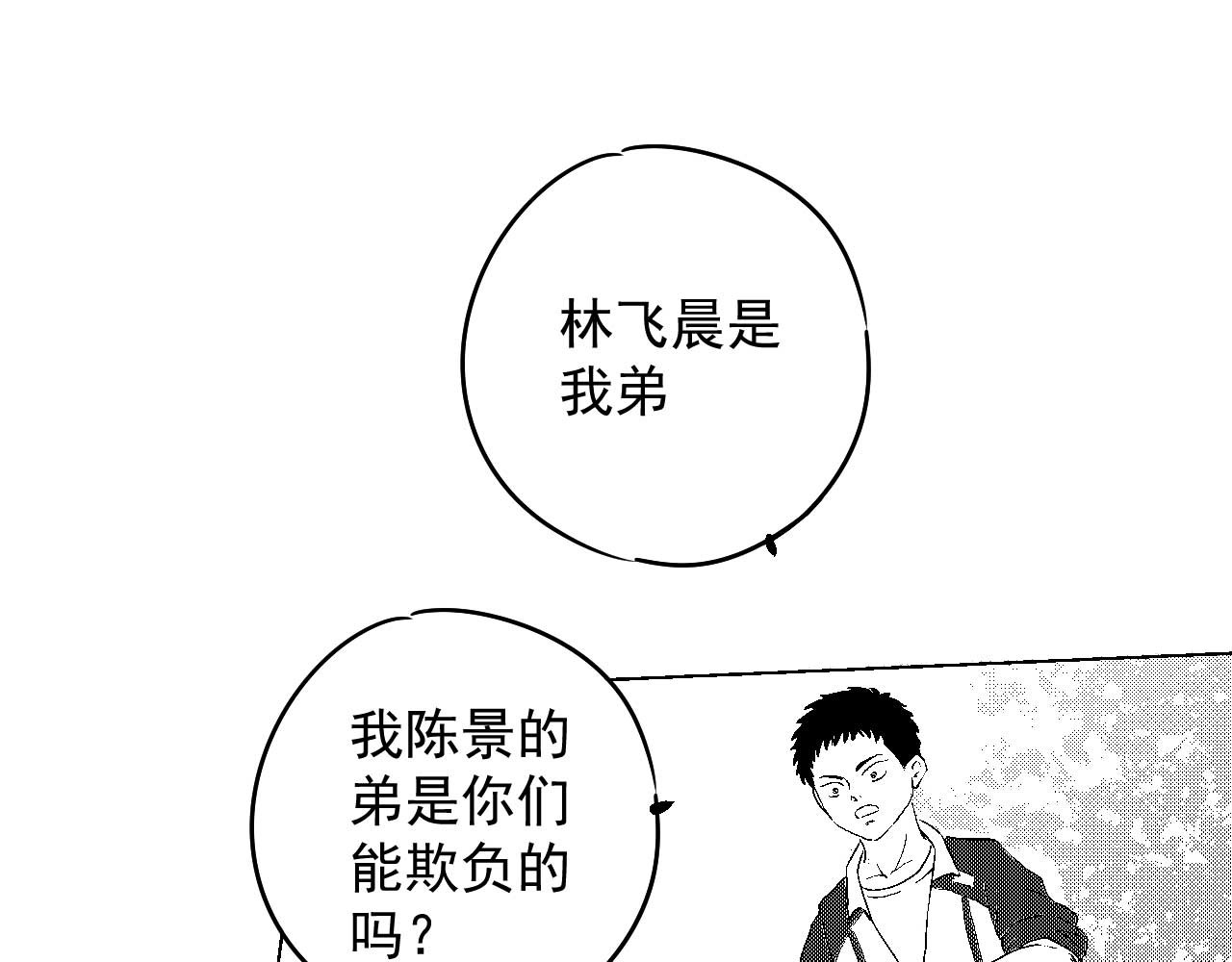 楼上楼下 3-2  谢什么  傻瓜 第91页