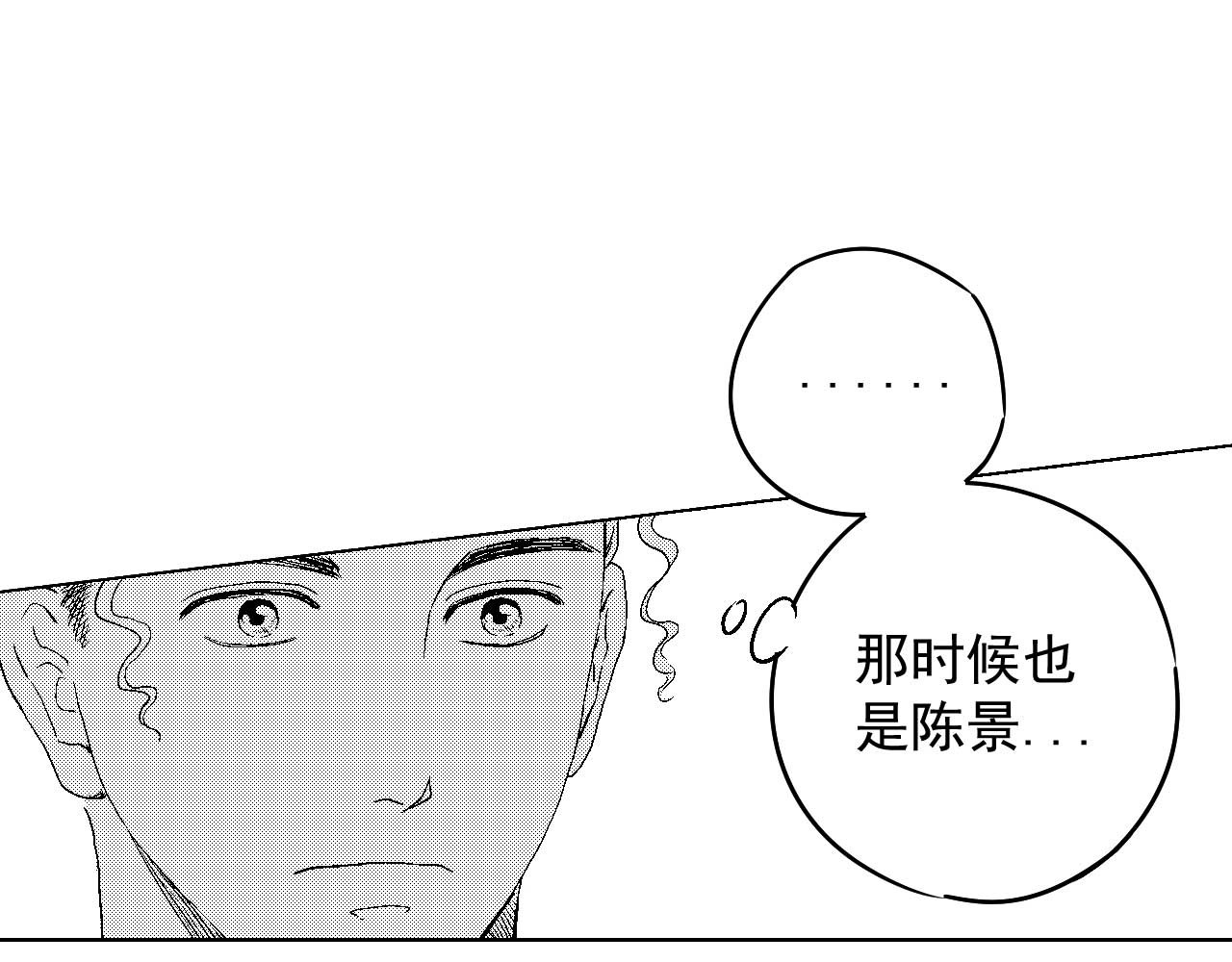 楼上楼下 3-2  谢什么  傻瓜 第93页