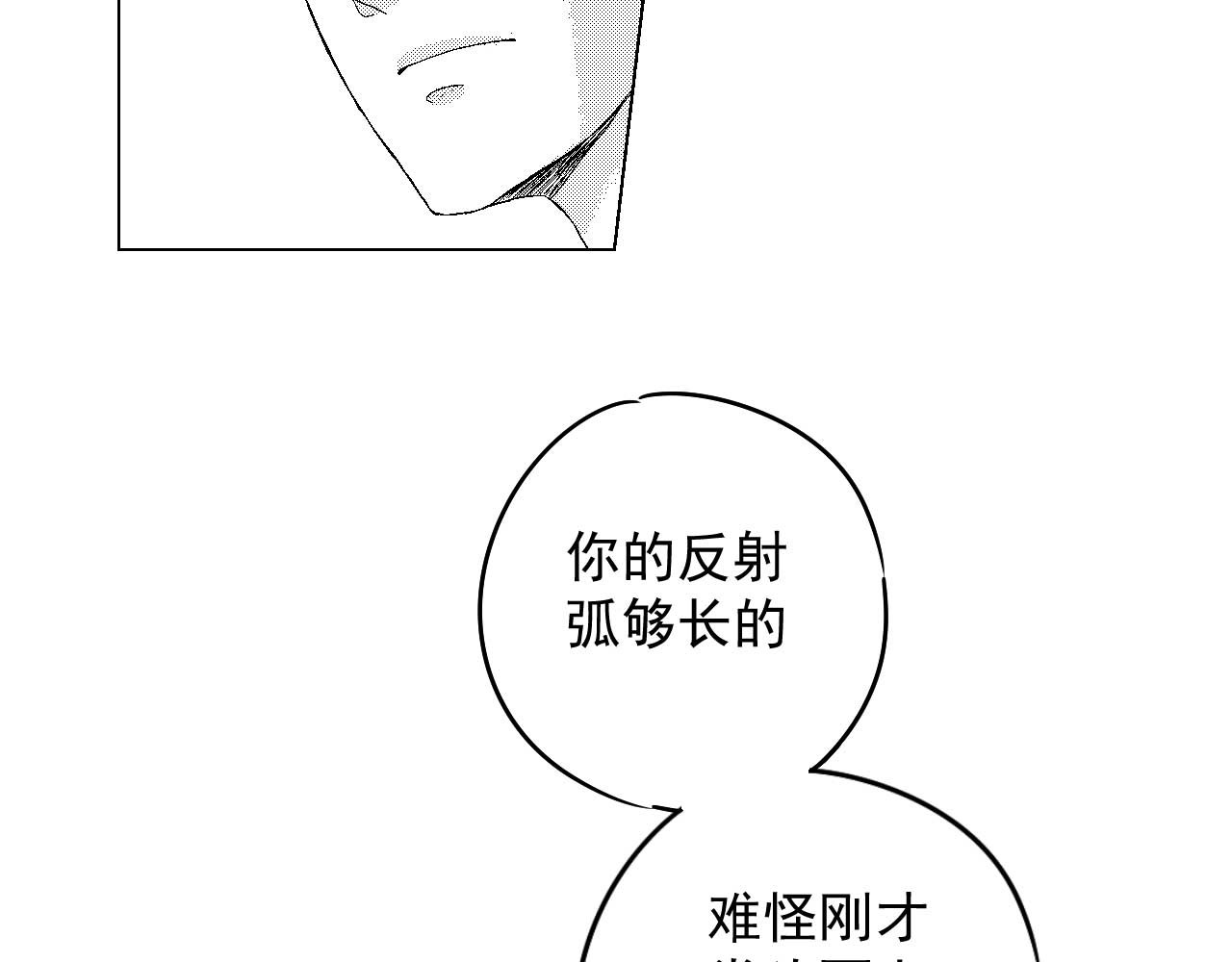 楼上楼下 3-2  谢什么  傻瓜 第100页
