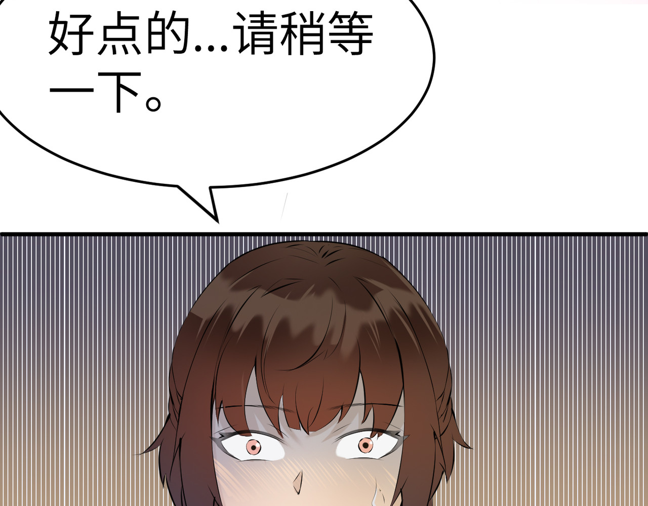 搞笑家人 初次相遇 第17页