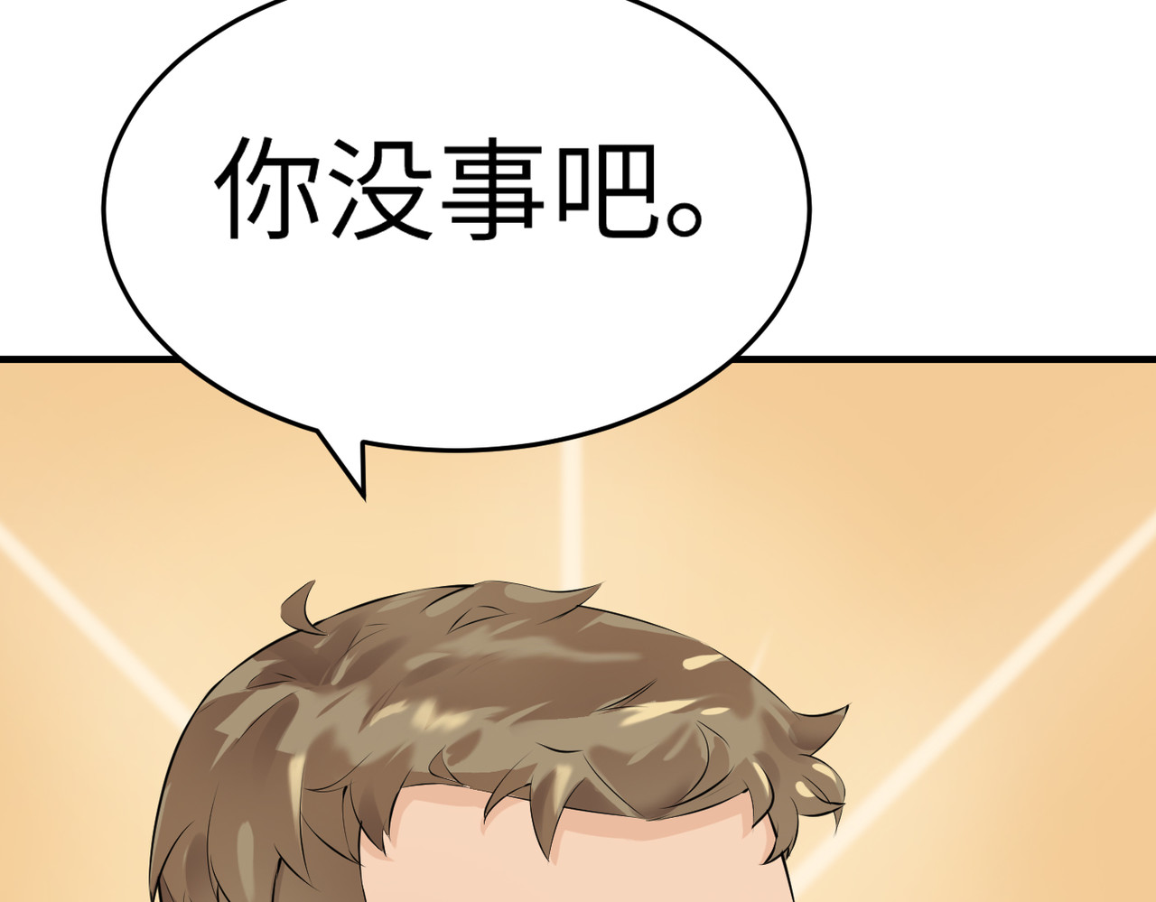 搞笑家人 初次相遇 第42页