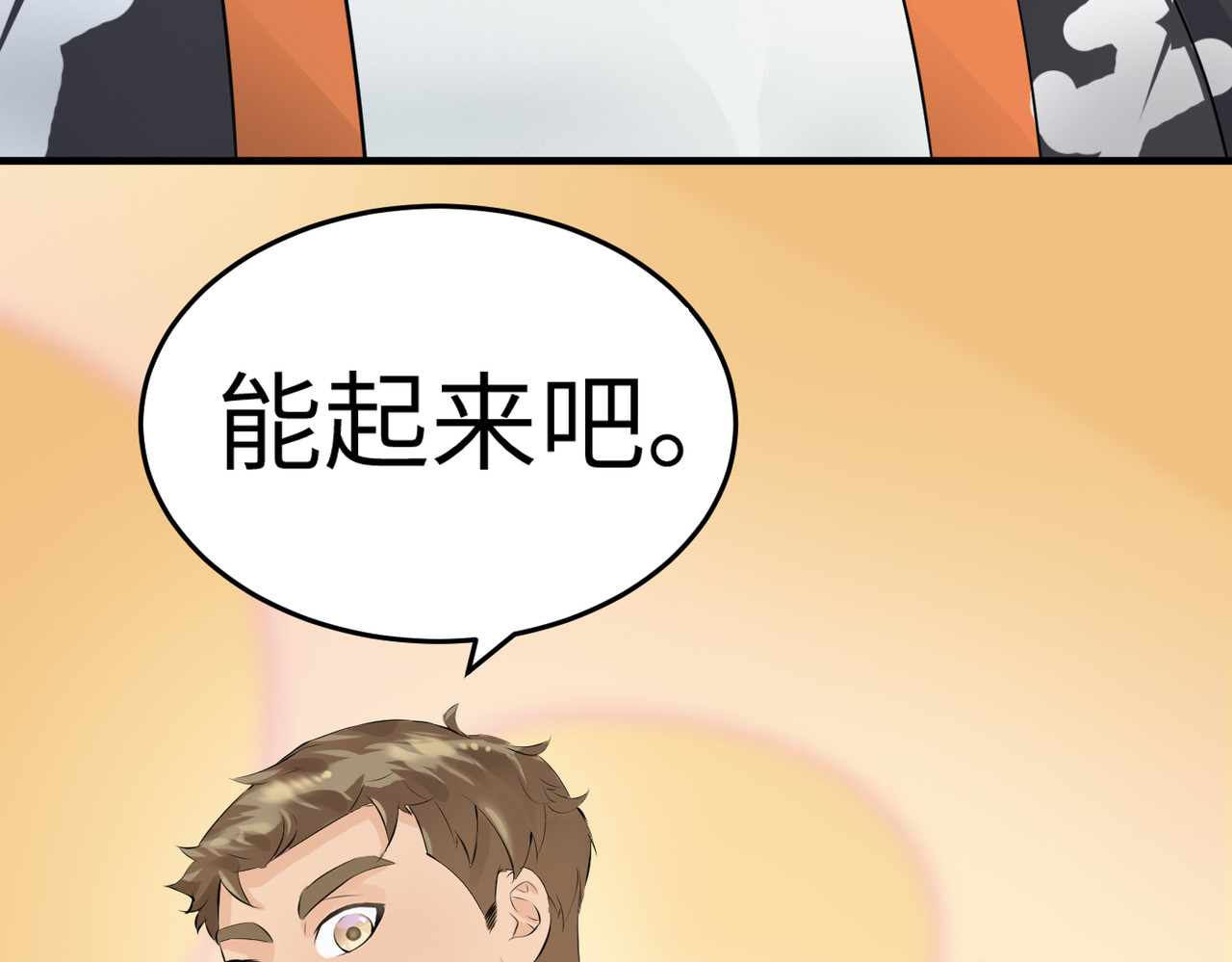 搞笑家人 初次相遇 第44页