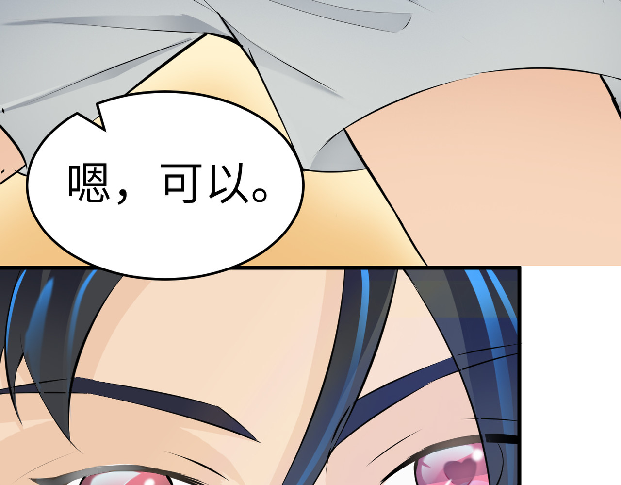 搞笑家人 初次相遇 第47页