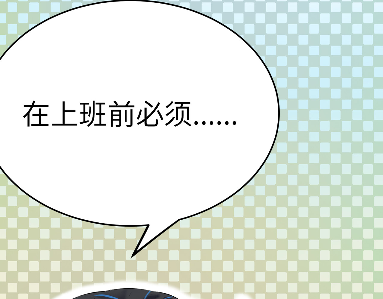 搞笑家人 第6页
