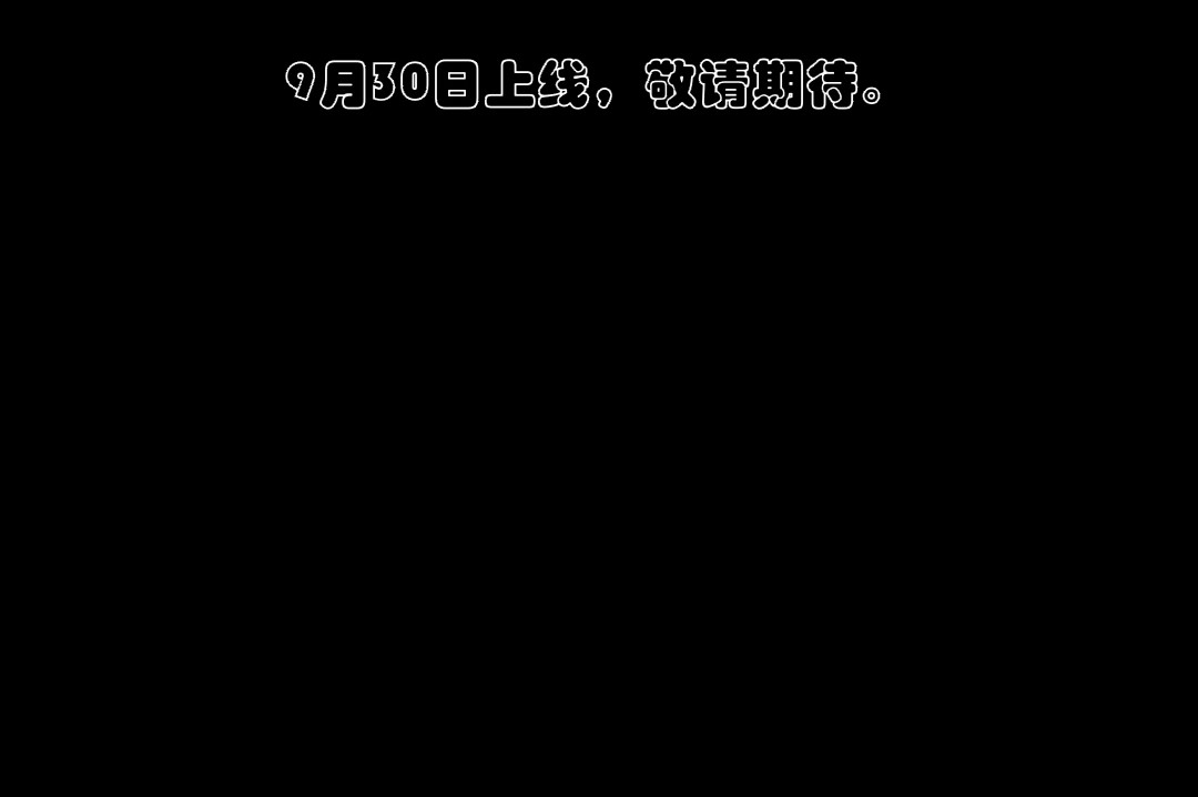 夜行志异 预告 第21页