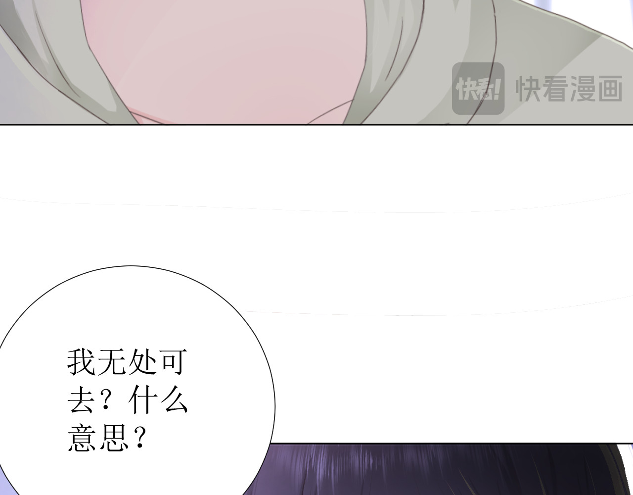 石梦花忆 三 水底 第115页