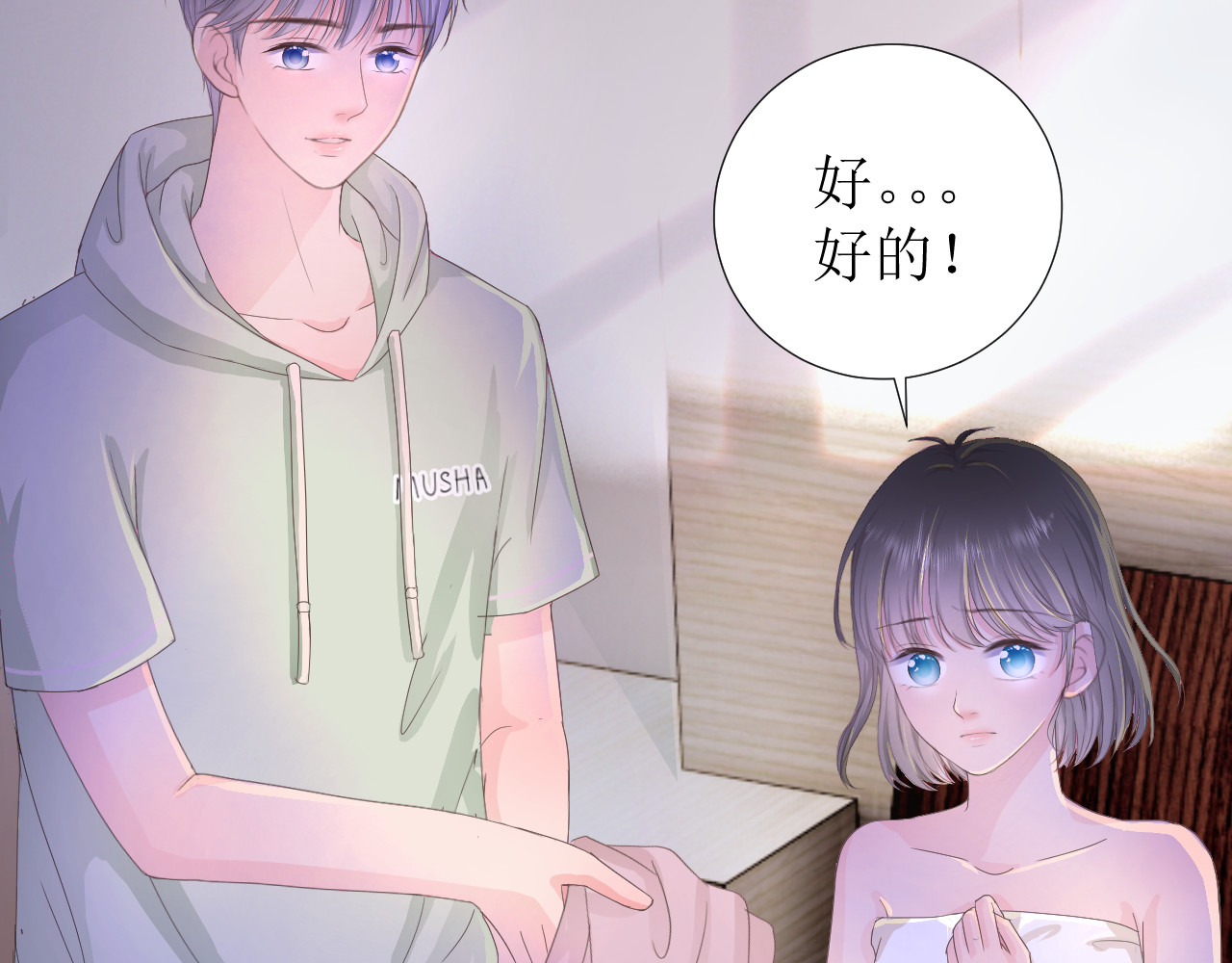 石梦花忆 三 水底 第123页