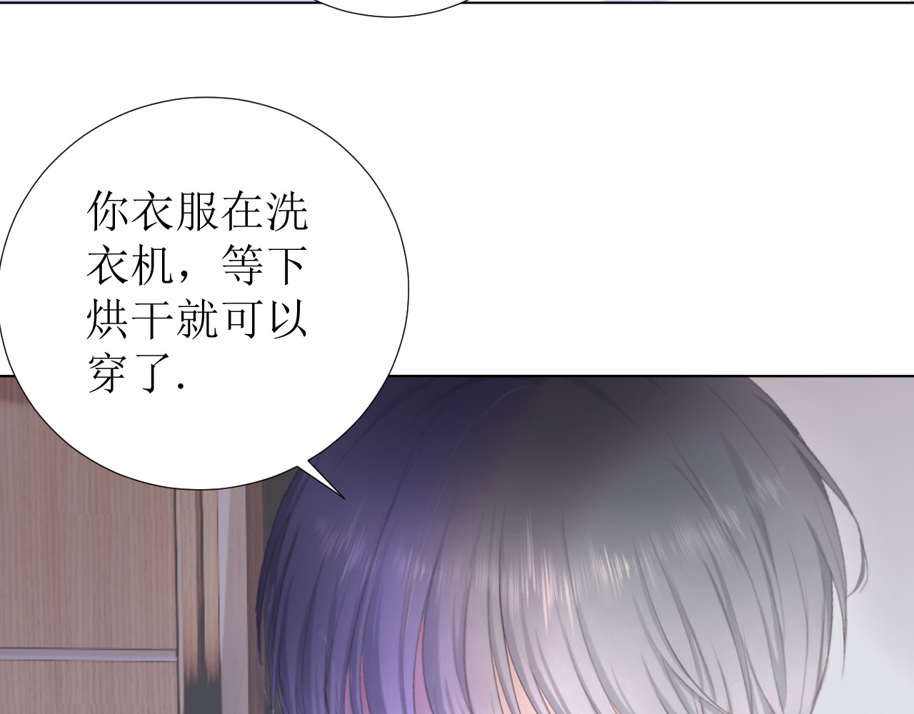 石梦花忆 三 水底 第125页
