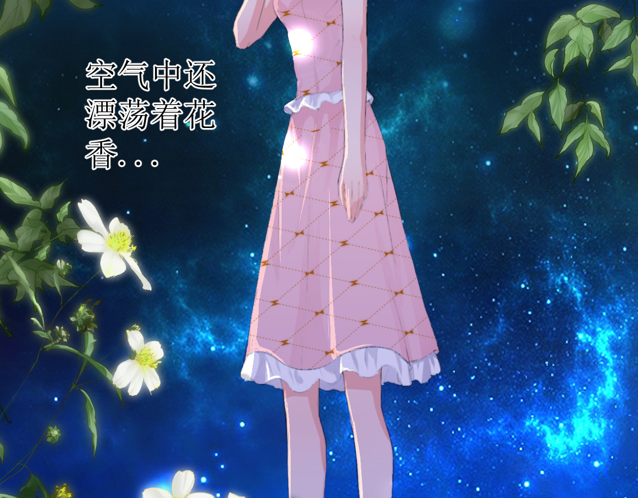 石梦花忆 三 水底 第3页