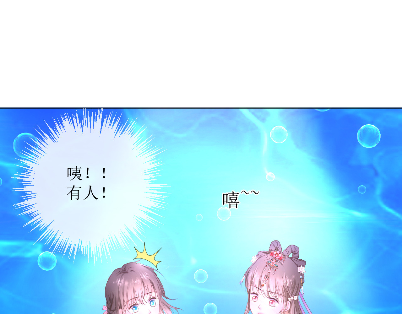 石梦花忆 三 水底 第31页