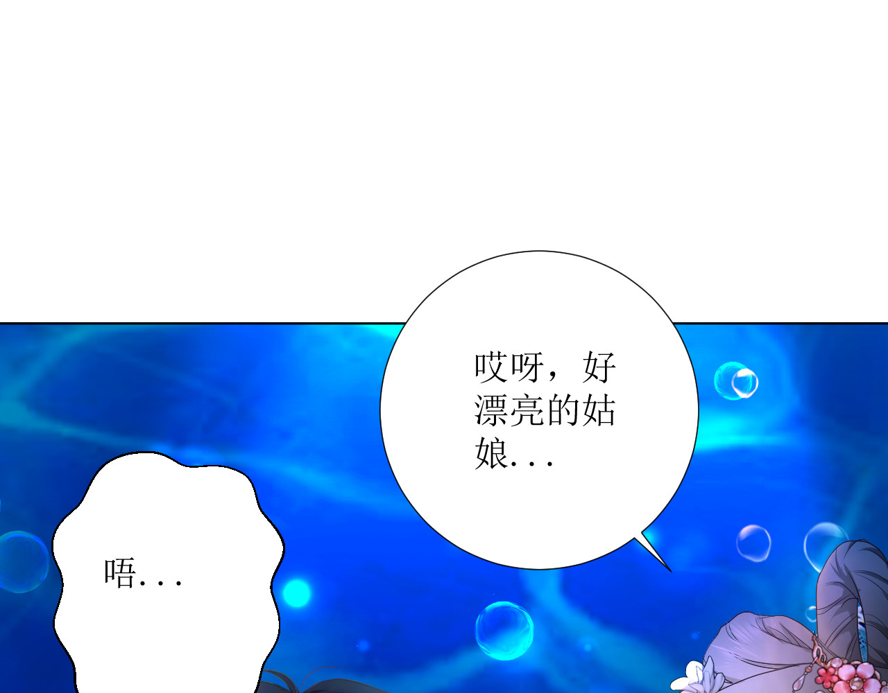 石梦花忆 三 水底 第34页