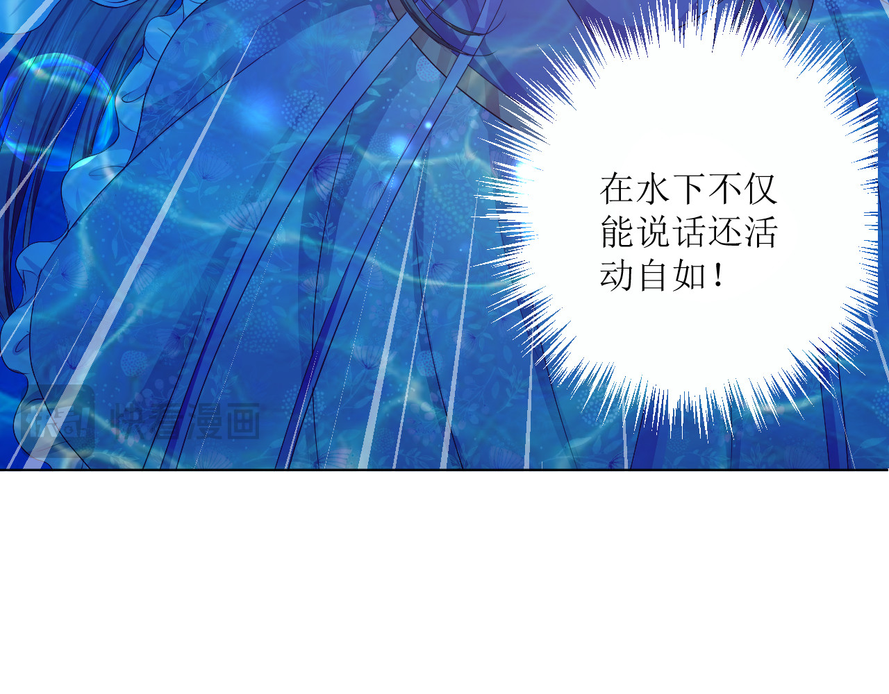 石梦花忆 三 水底 第49页