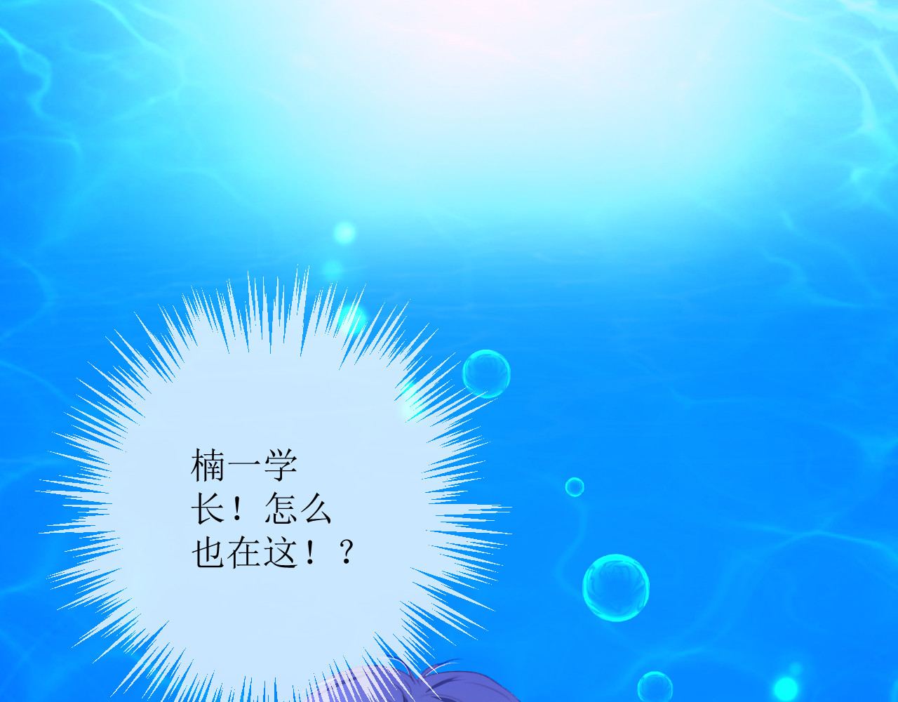 石梦花忆 三 水底 第57页