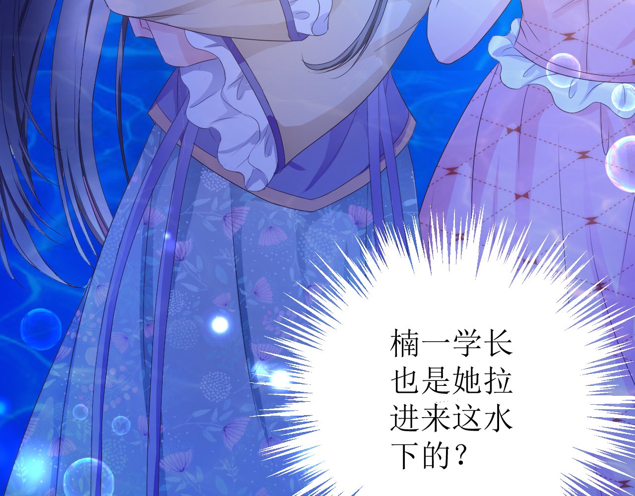 石梦花忆 三 水底 第69页