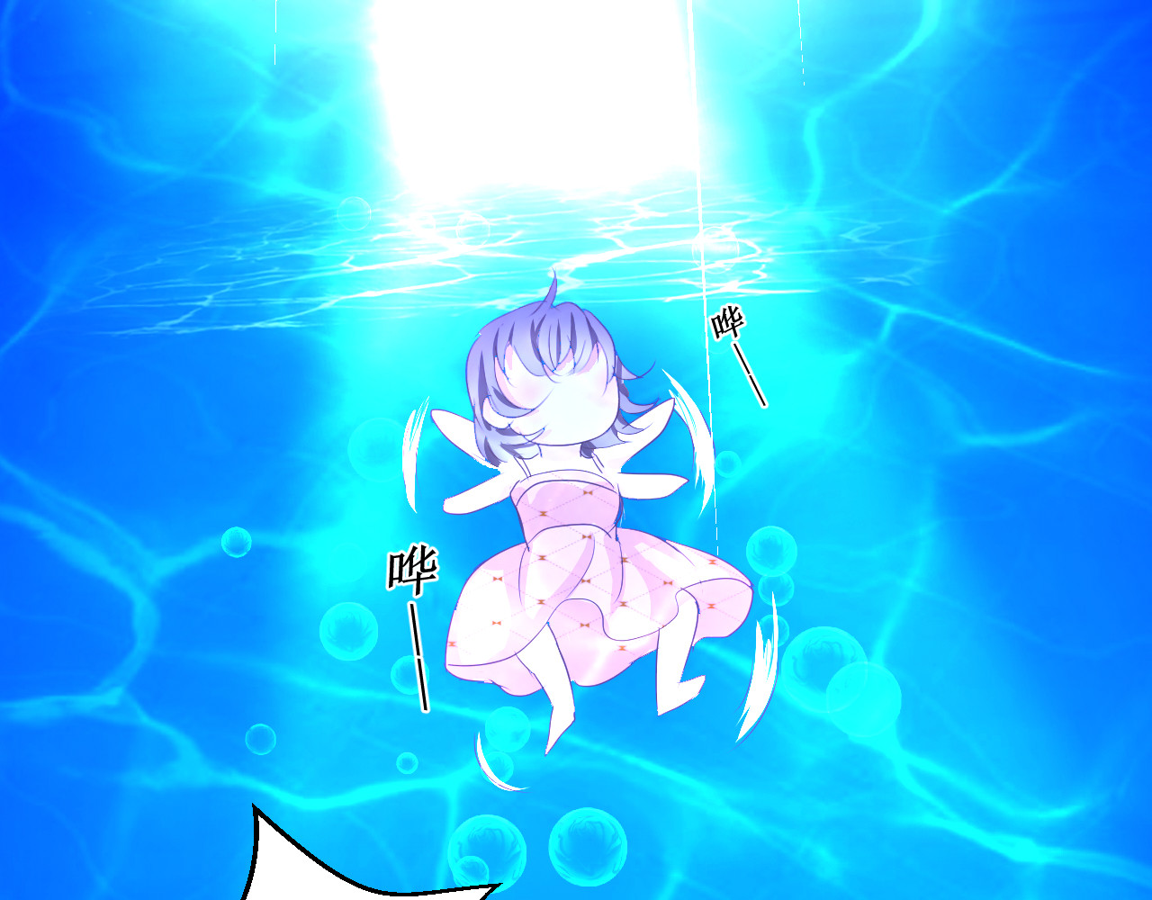 石梦花忆 三 水底 第82页