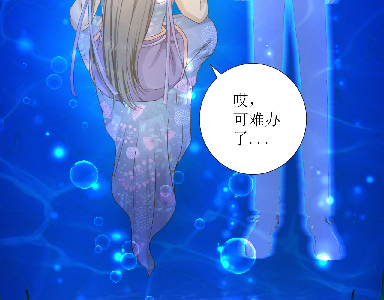 石梦花忆 三 水底 第91页
