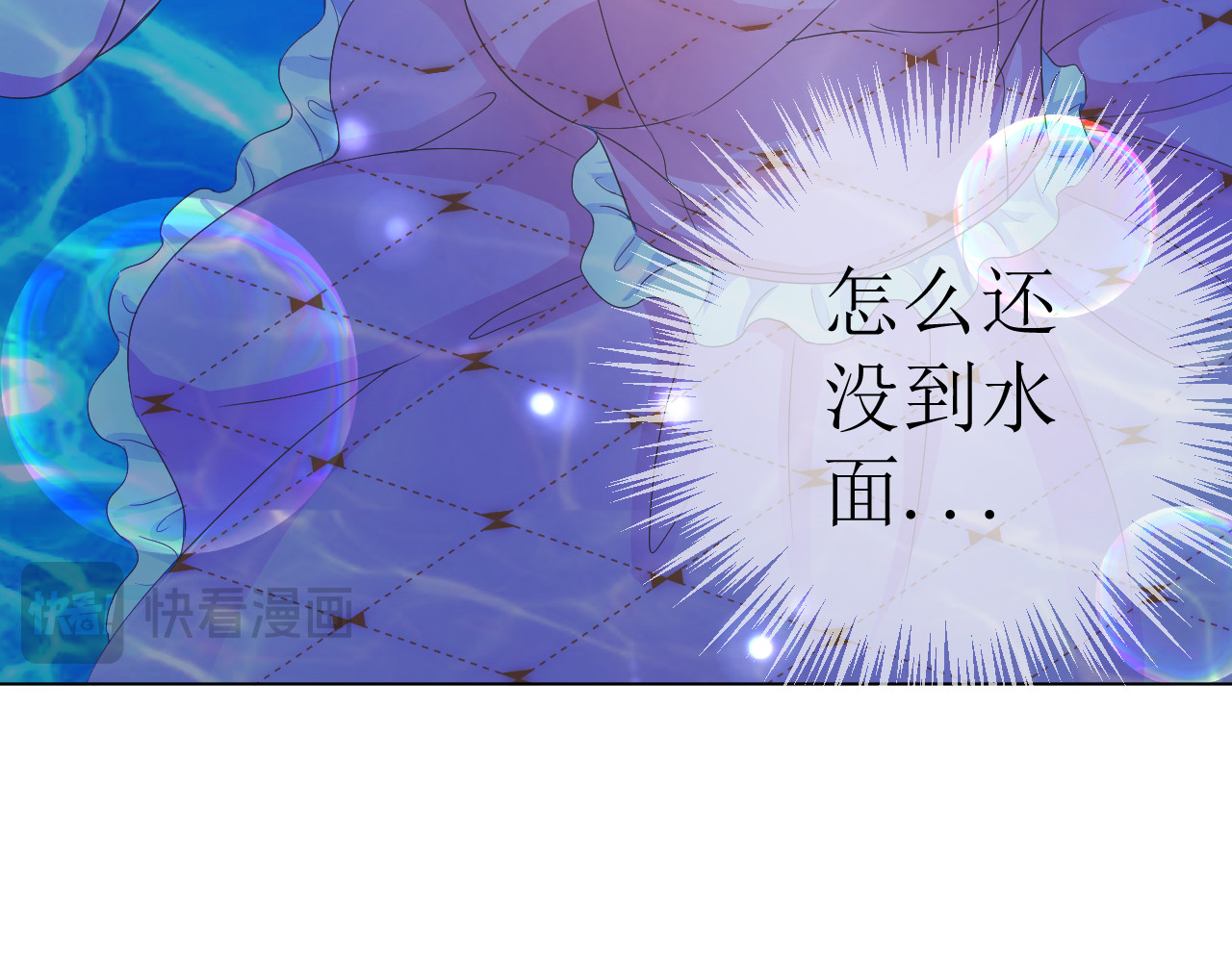 石梦花忆 三 水底 第95页