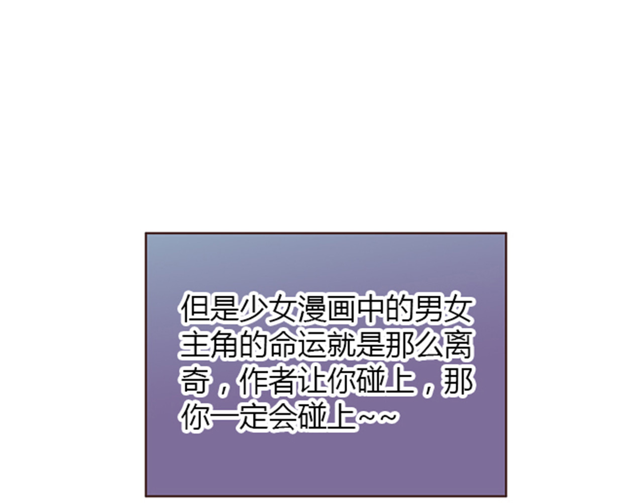 你好！筋肉女 第6话 我不会原谅你 第13页