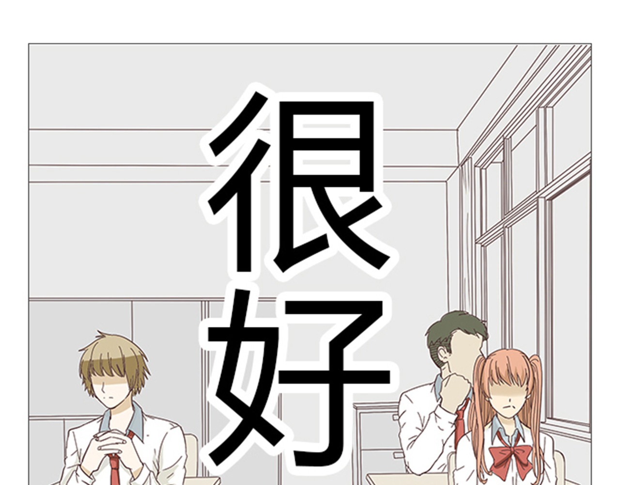 你好！筋肉女 第6话 我不会原谅你 第28页