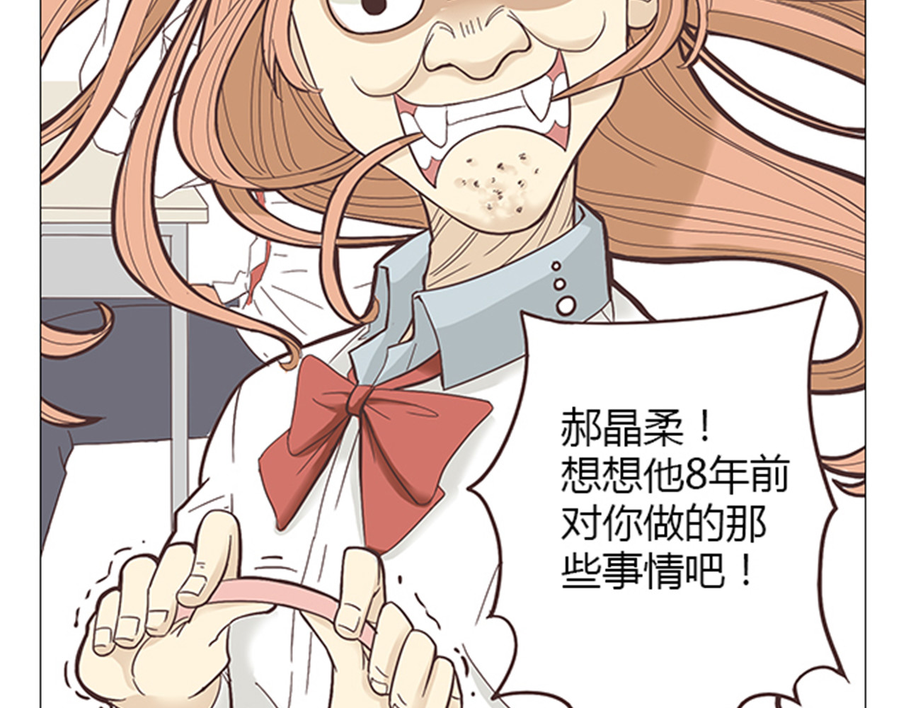 你好！筋肉女 第6话 我不会原谅你 第34页