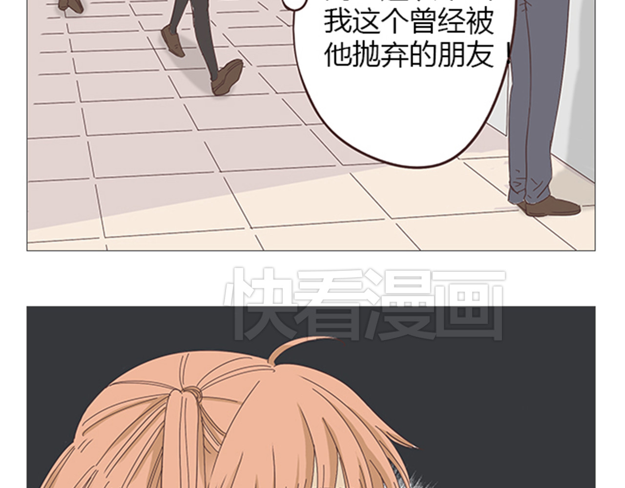 你好！筋肉女 第6话 我不会原谅你 第5页
