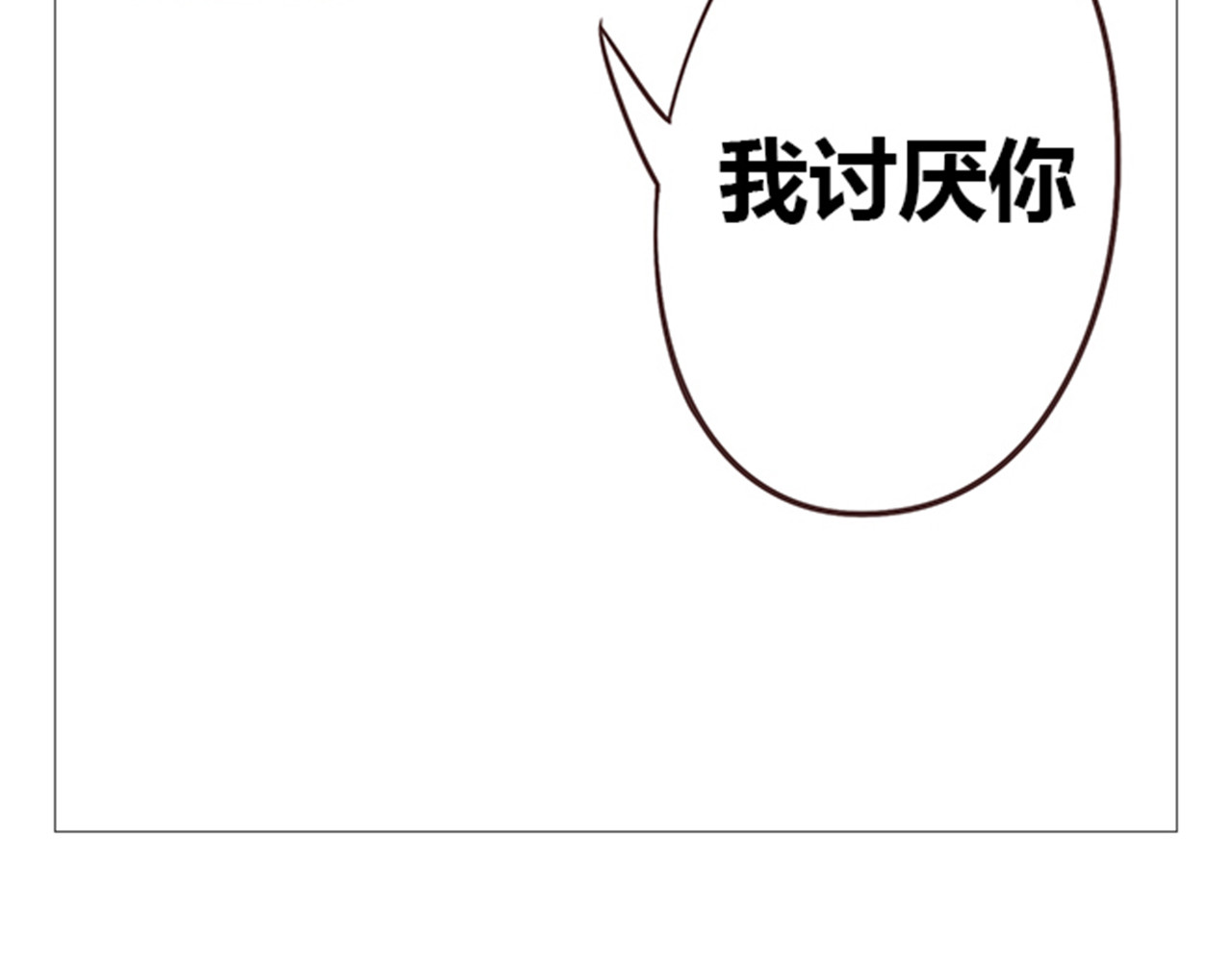 你好！筋肉女 第6话 我不会原谅你 第42页