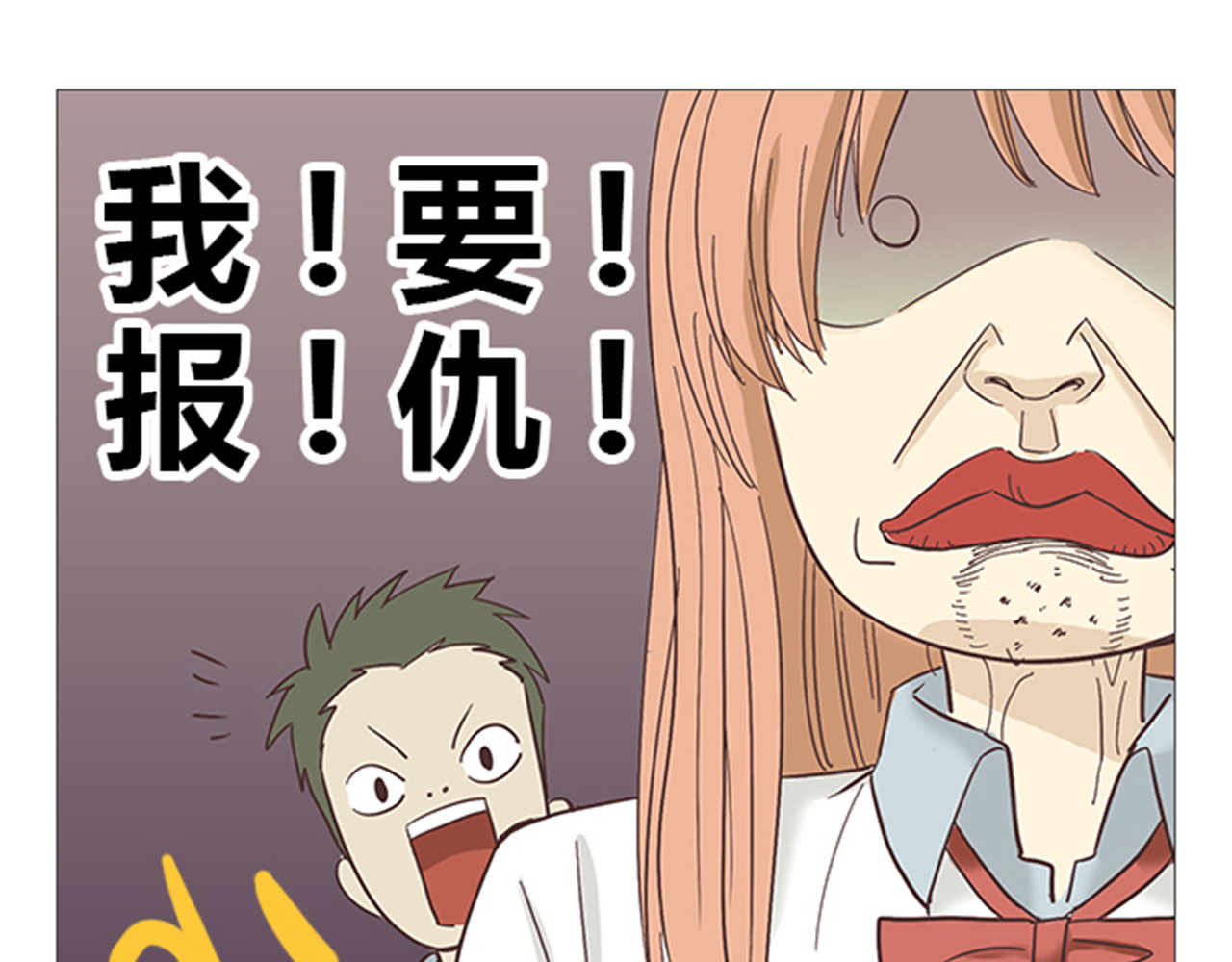 你好！筋肉女 第6话 我不会原谅你 第43页