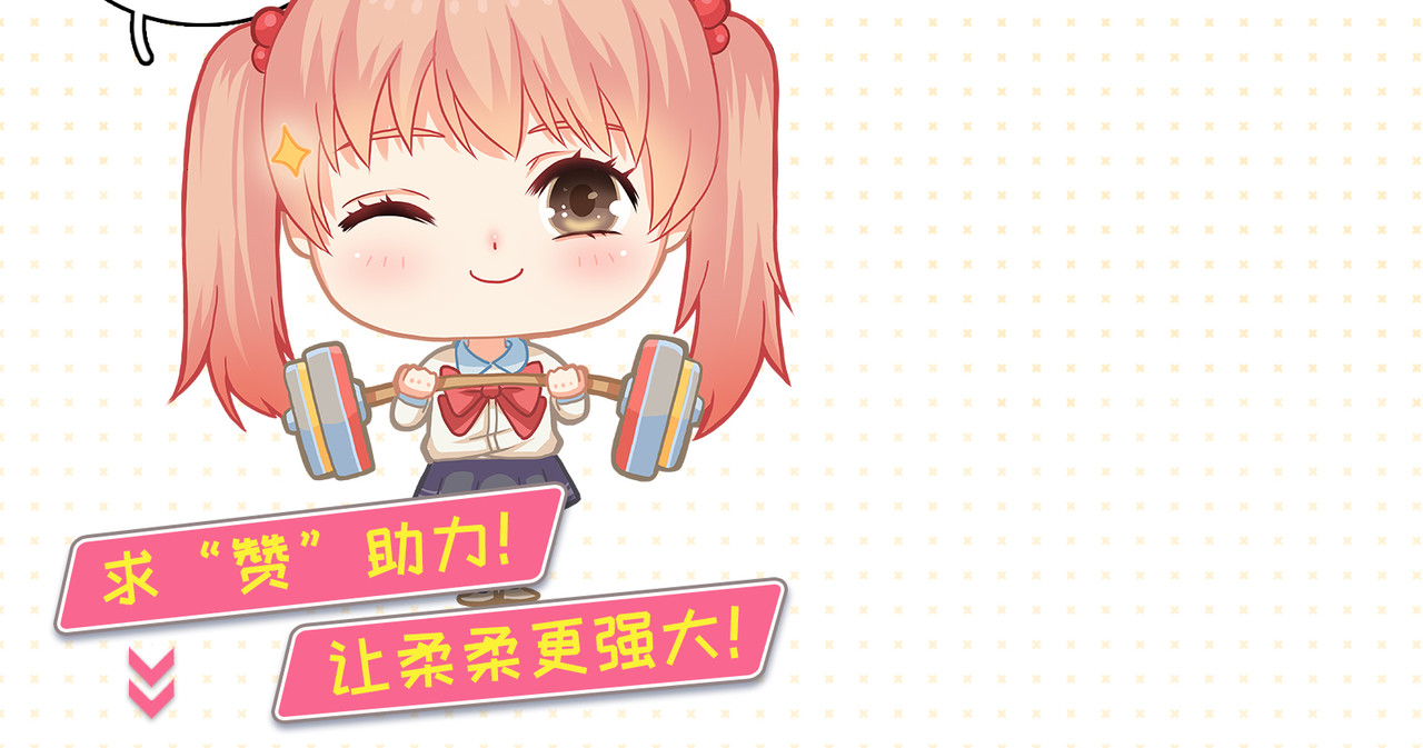 你好！筋肉女 第6话 我不会原谅你 第55页
